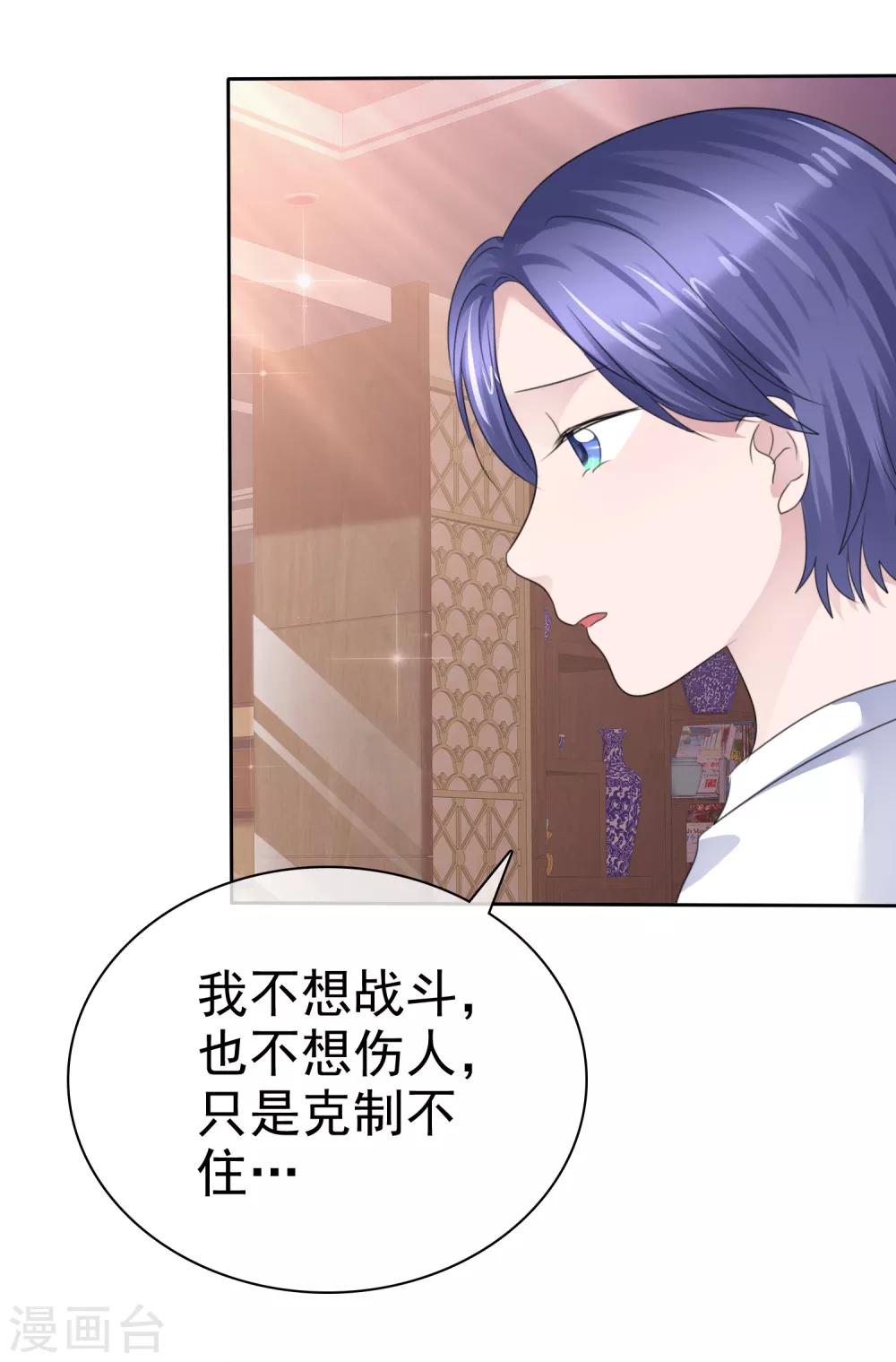 第二季第35话 特殊的传输方式-第144话
