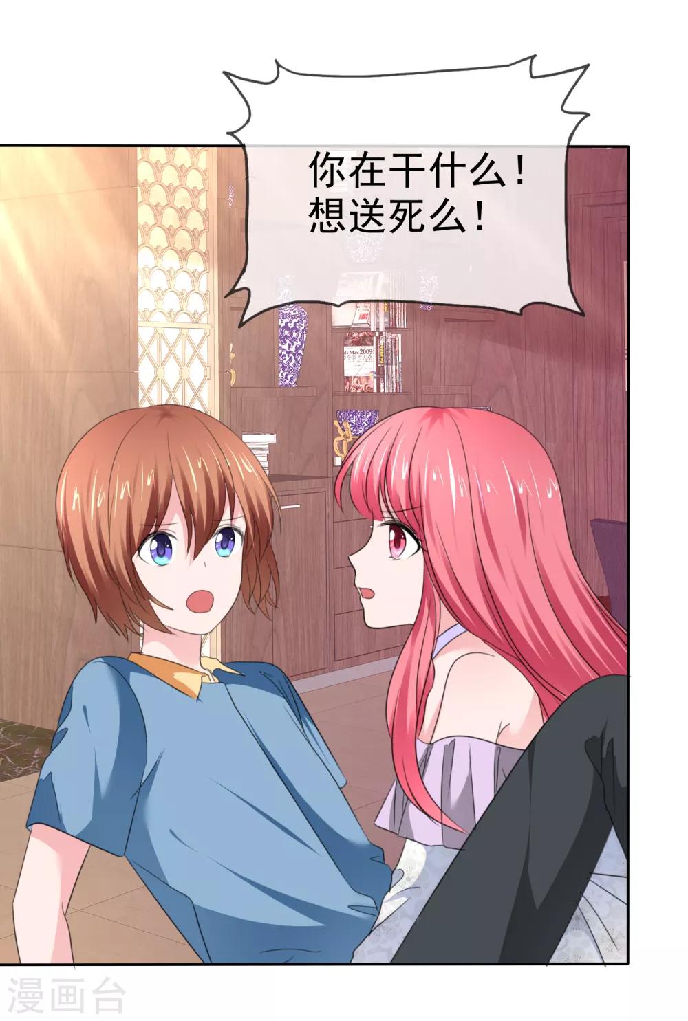 第二季第35话 特殊的传输方式-第144话