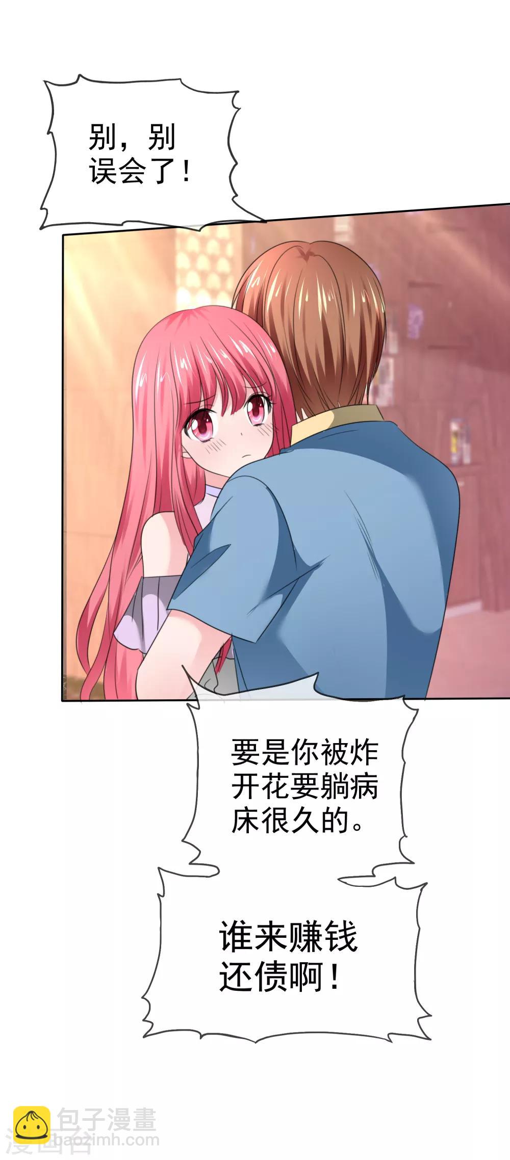 第二季第35话 特殊的传输方式-第144话