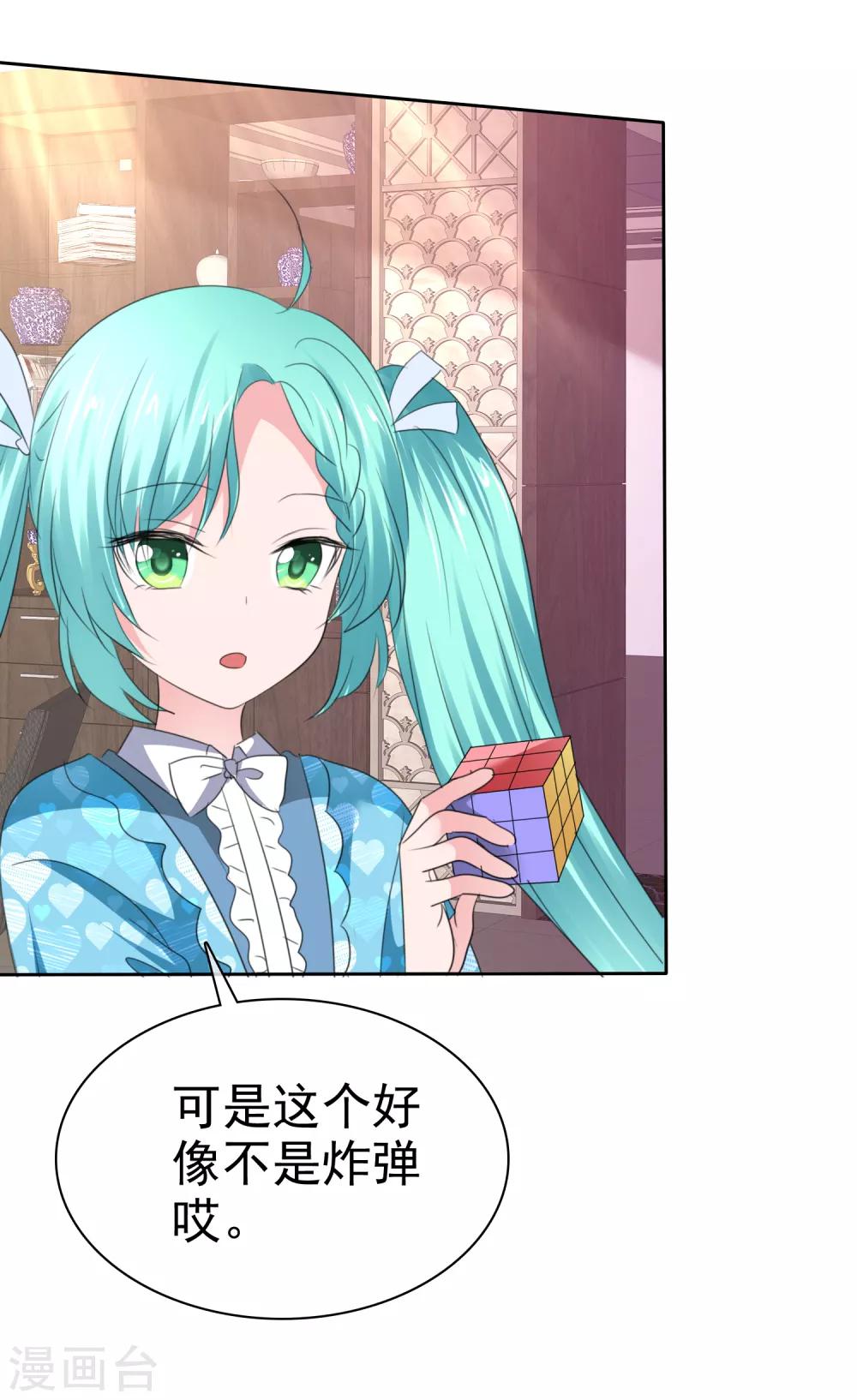第二季第35话 特殊的传输方式-第144话