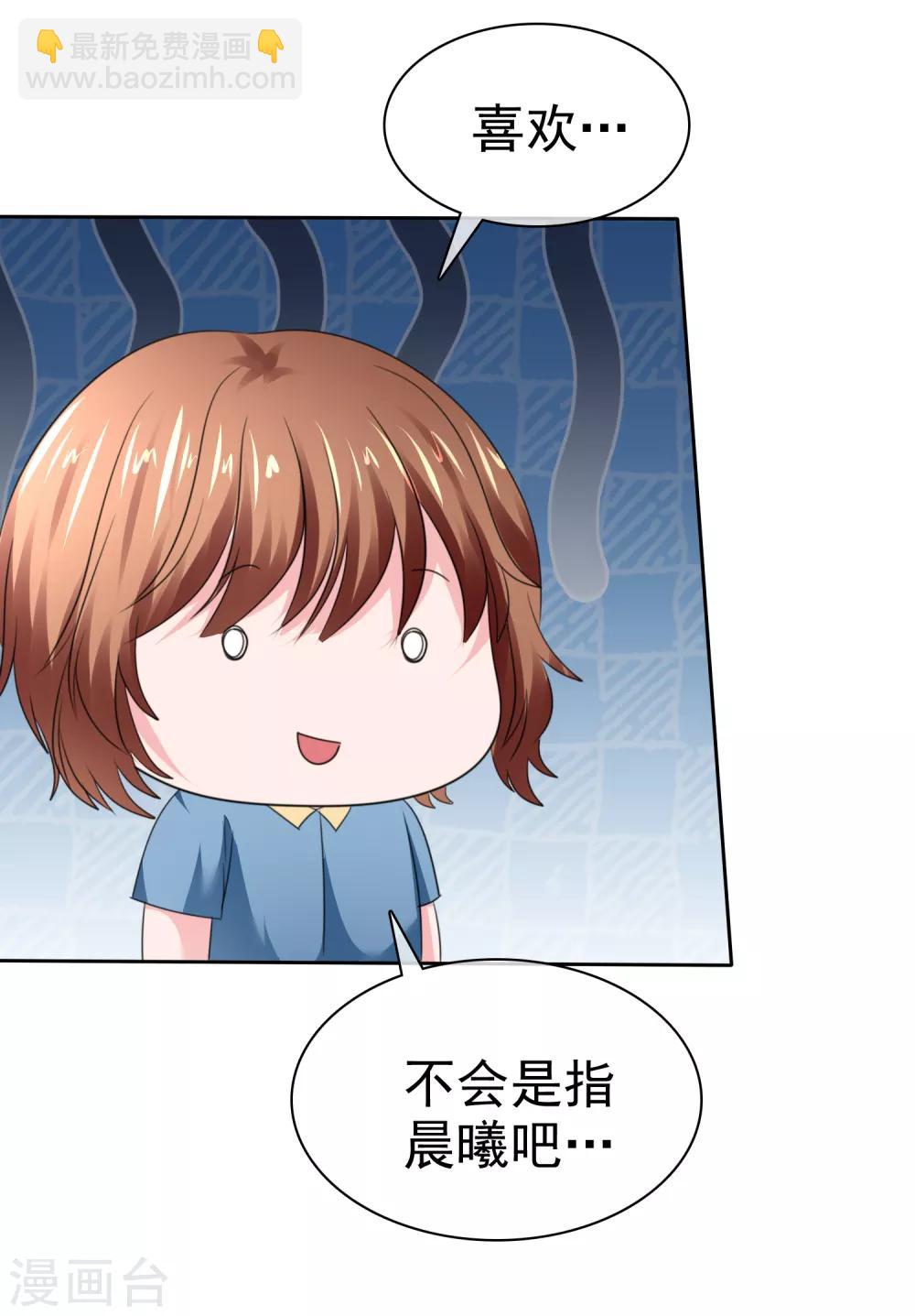 第二季最终话 最喜欢的晨曦-第146话