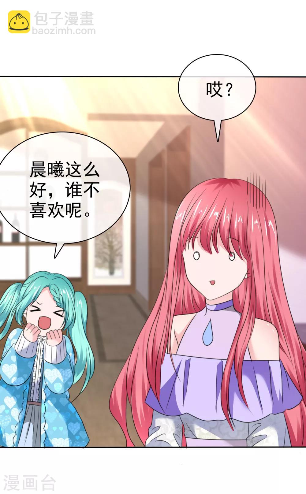 第二季最终话 最喜欢的晨曦-第146话