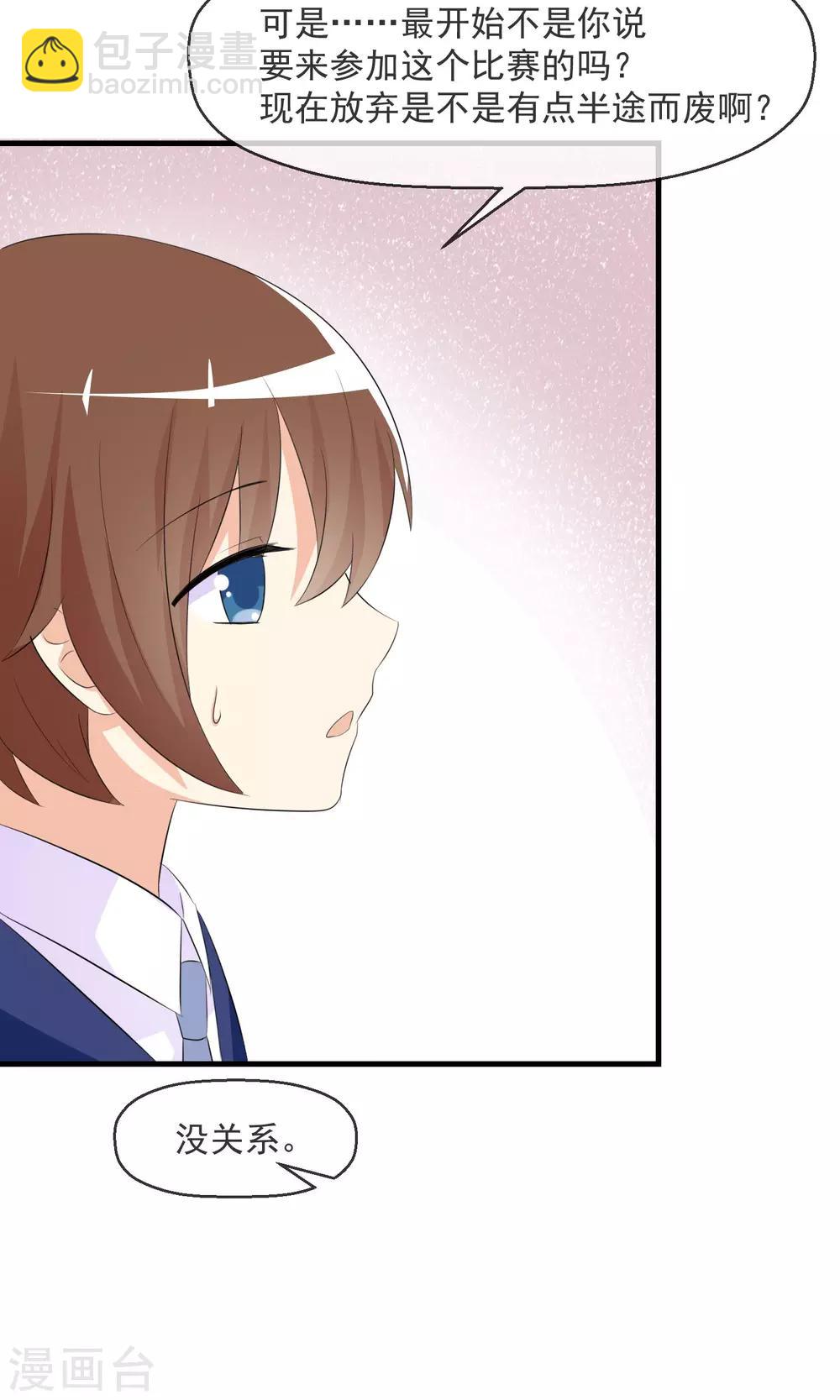 第15话 采访-第16话