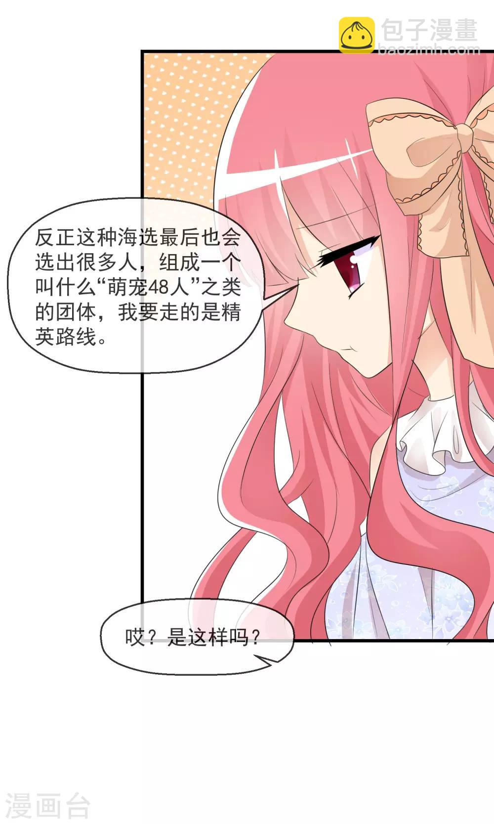 第15话 采访-第16话