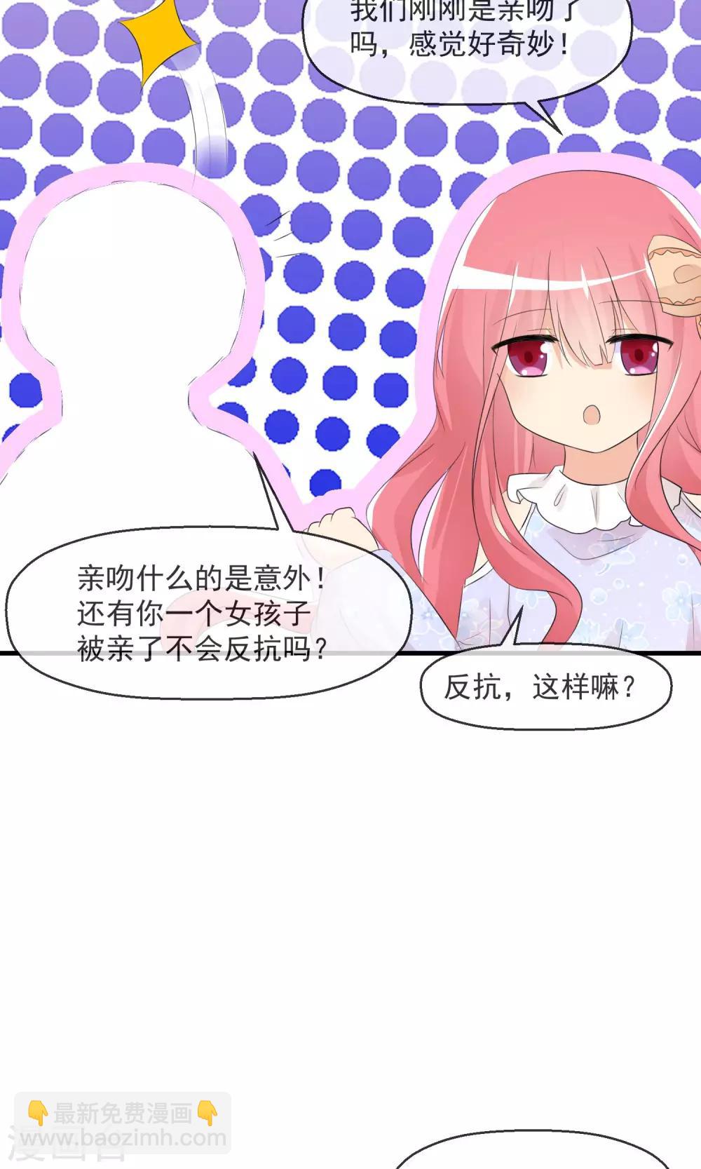 第15话 采访-第16话