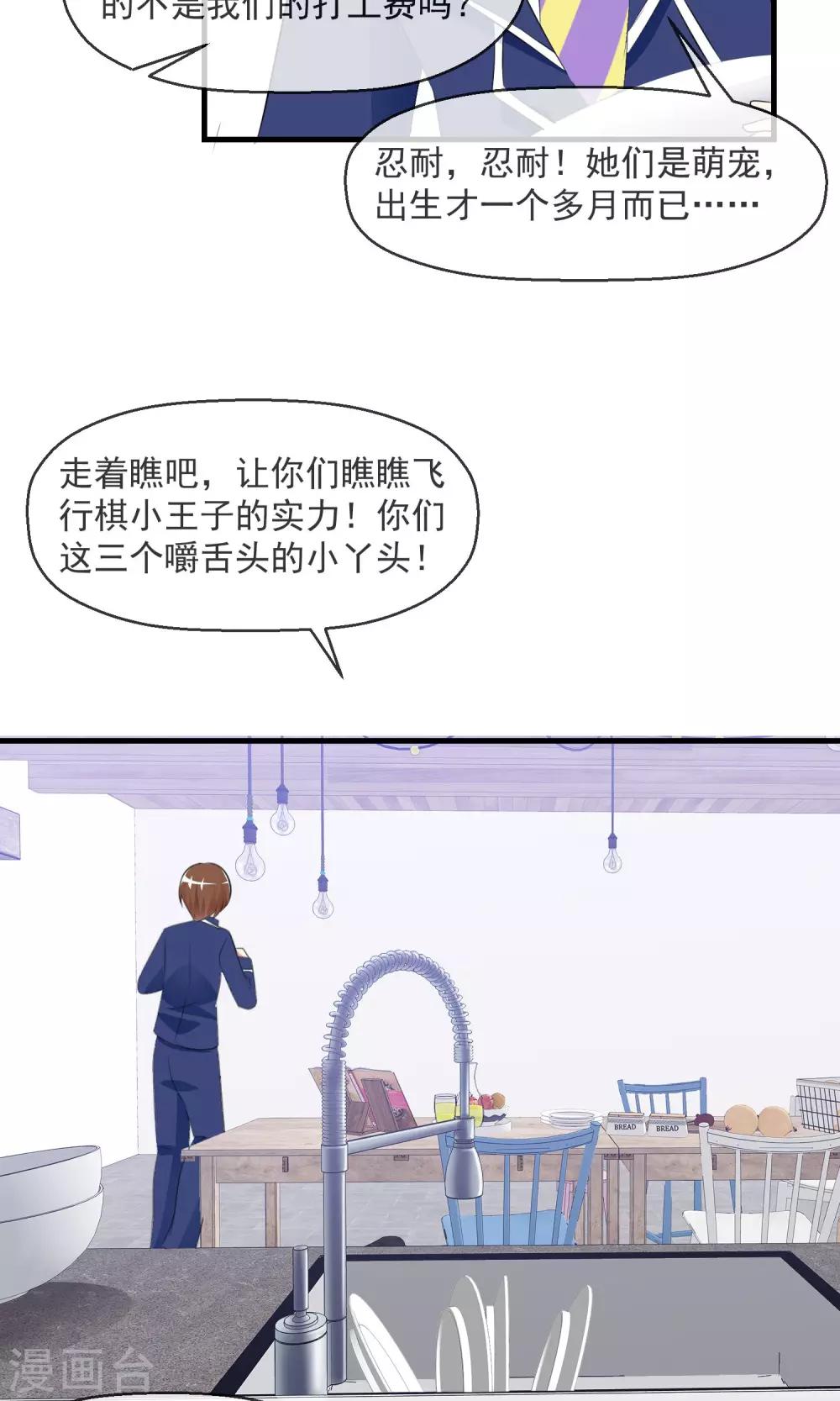 第17话 游戏与尊严-第18话