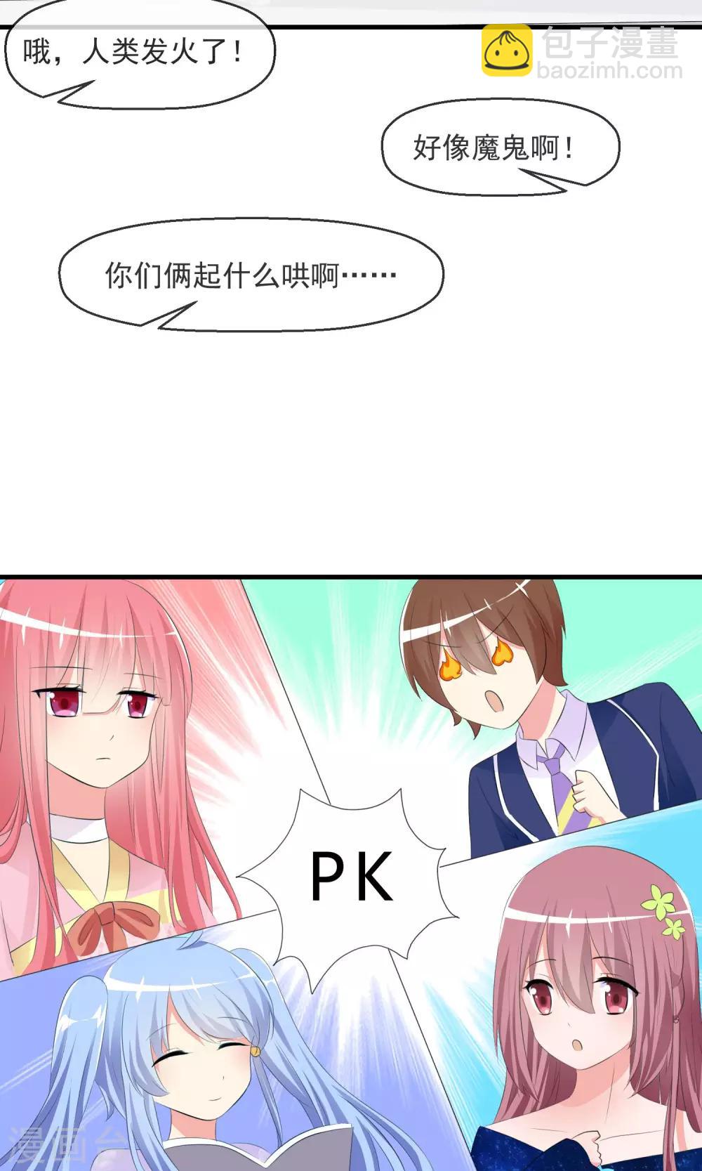 第17话 游戏与尊严-第18话