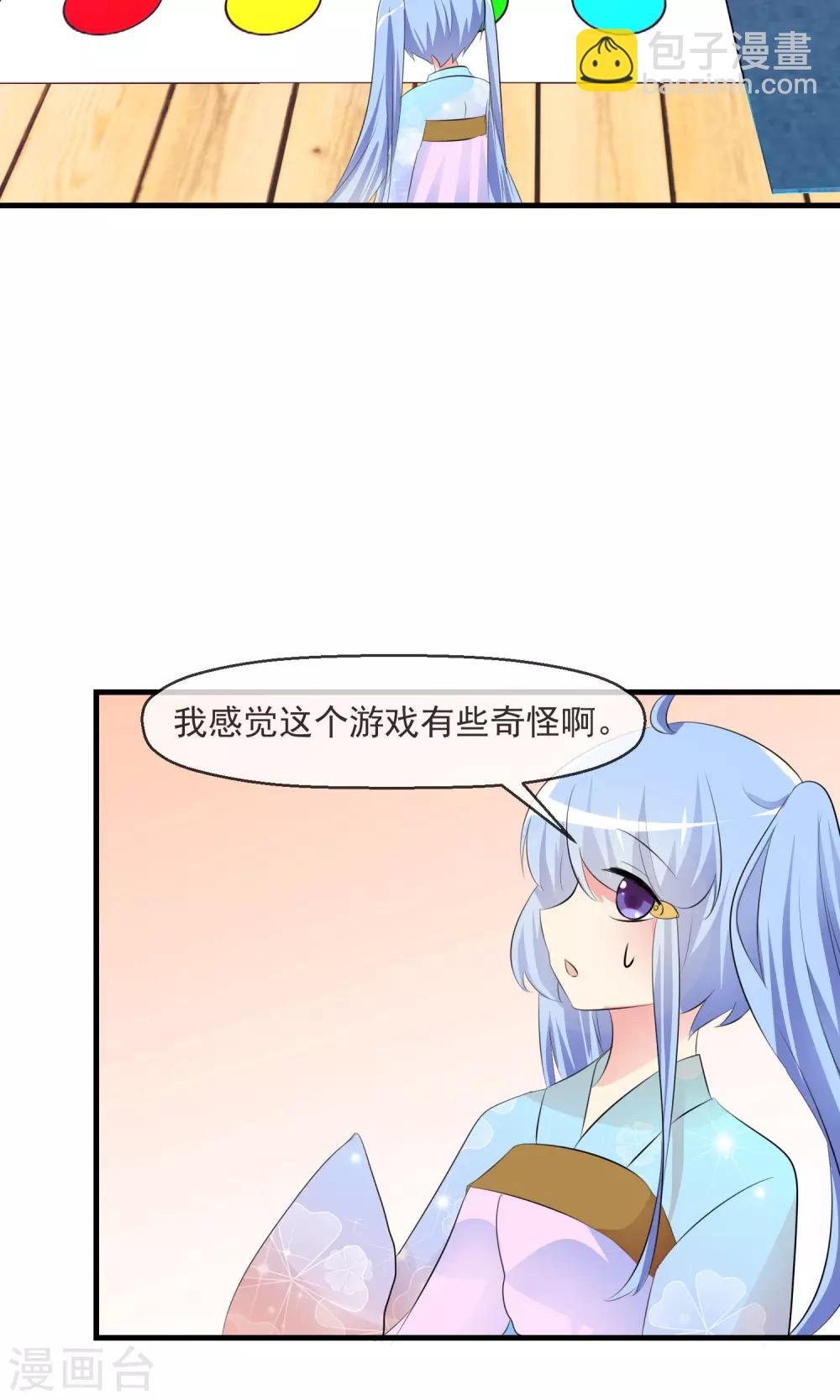 第17话 游戏与尊严-第18话