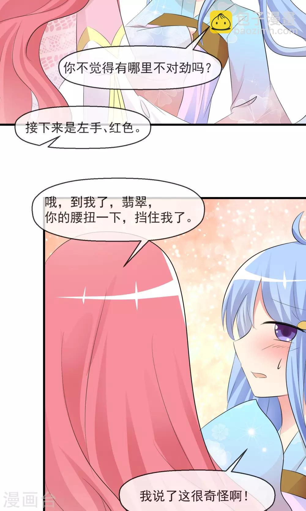 第17话 游戏与尊严-第18话