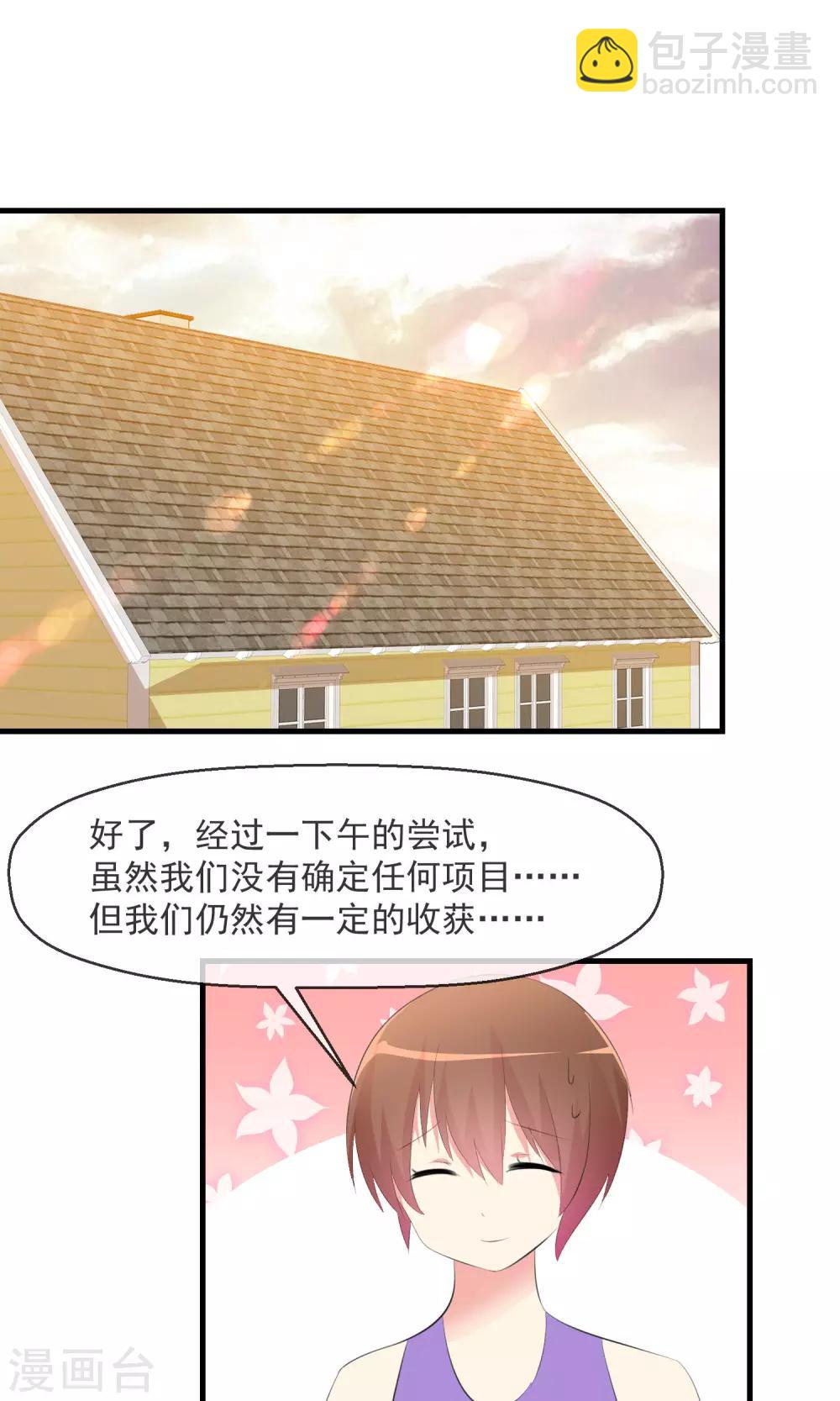 第19话 小心思-第20话