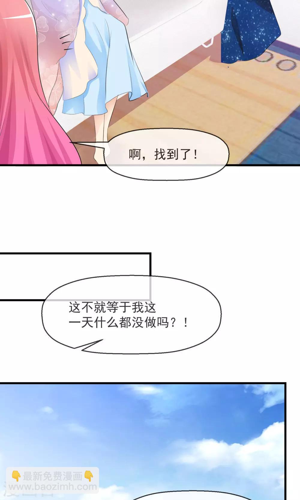 第19话 小心思-第20话