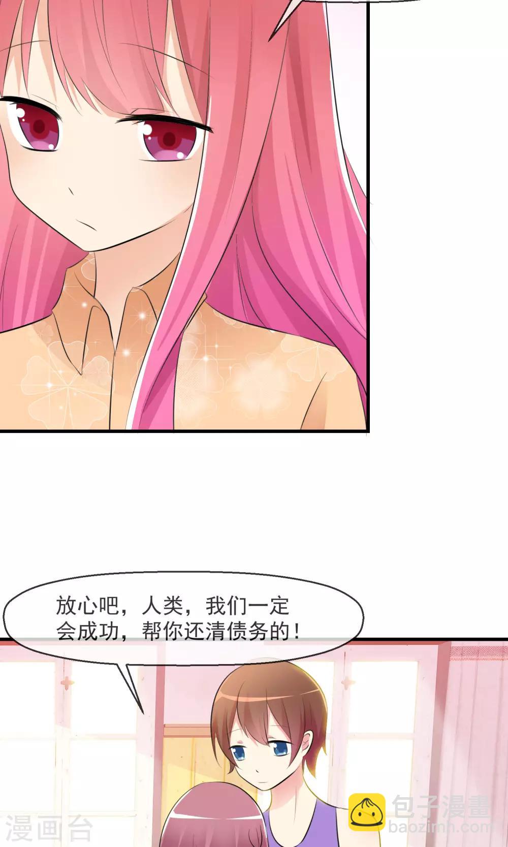 第19话 小心思-第20话