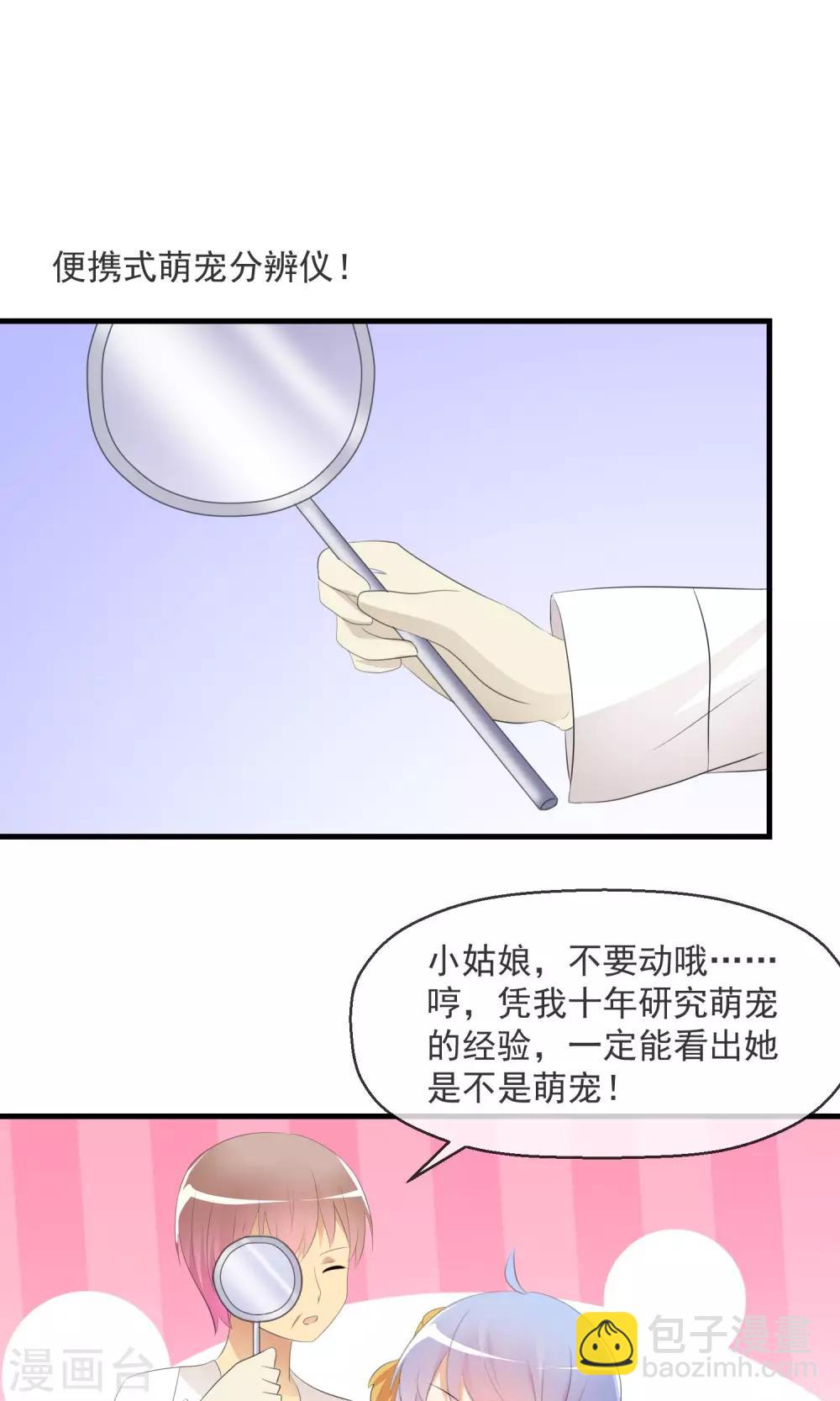 第21话 萌宠大课堂-第22话