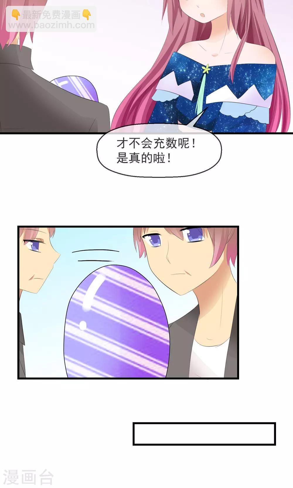 第21话 萌宠大课堂-第22话