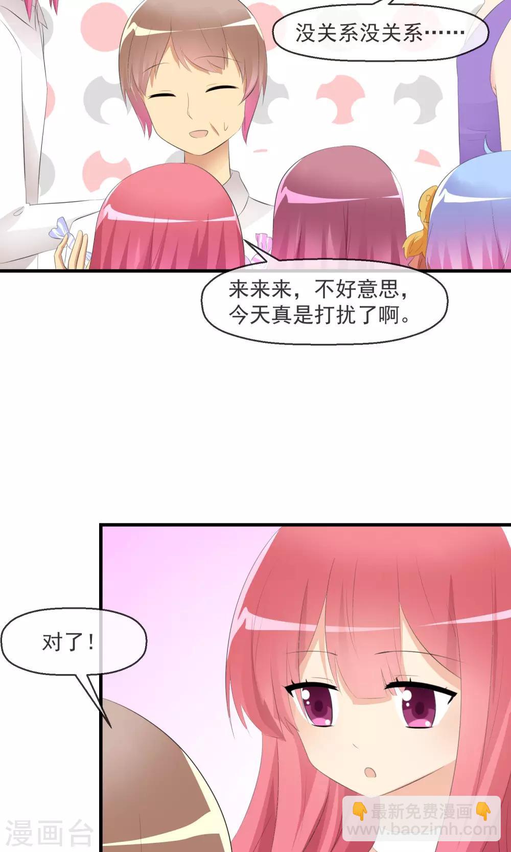 第21话 萌宠大课堂-第22话
