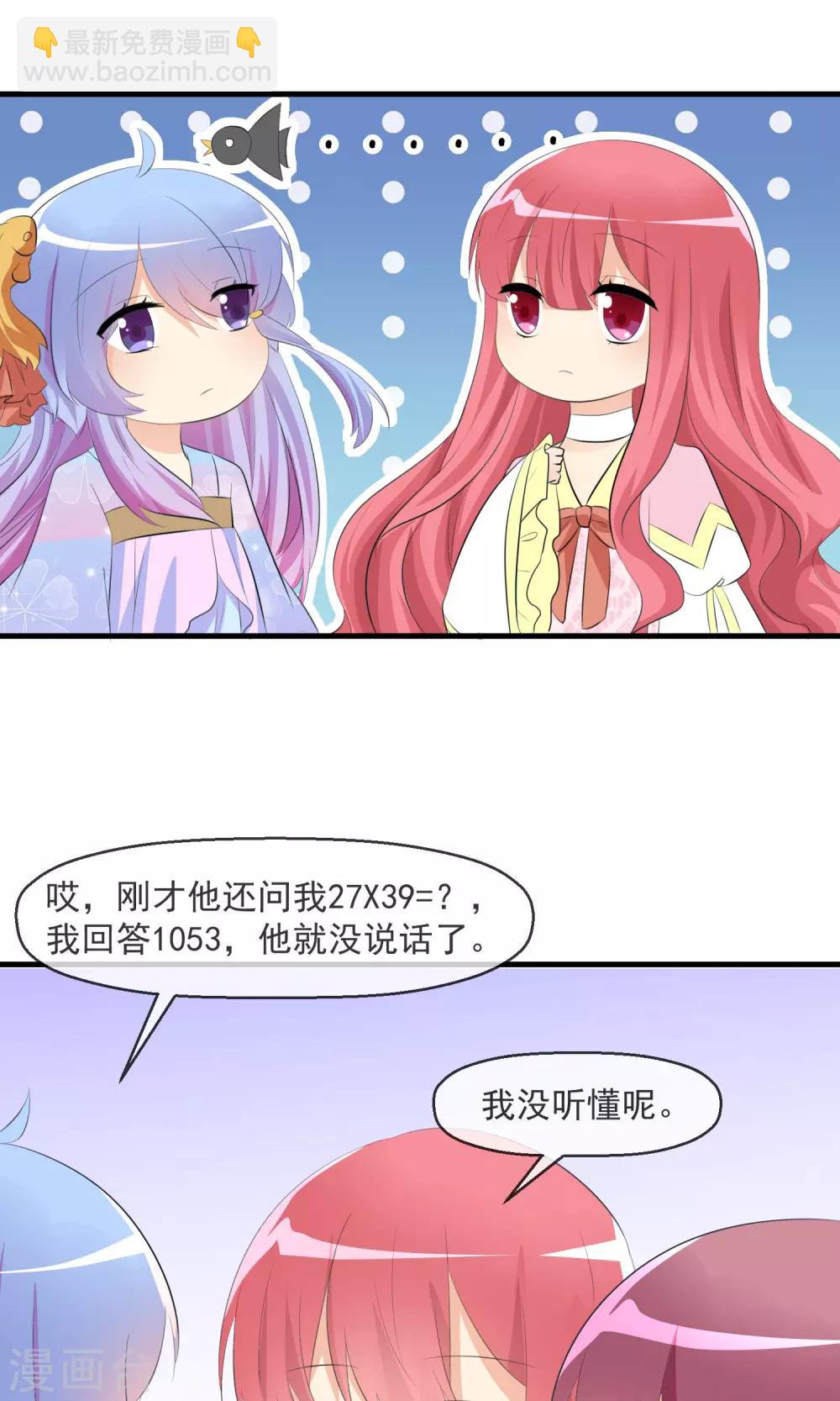 第21话 萌宠大课堂-第22话