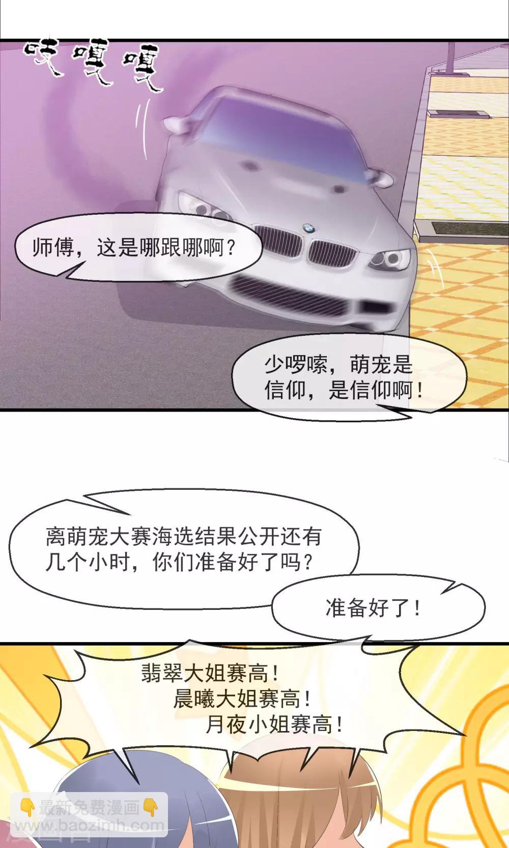 第21话 萌宠大课堂-第22话
