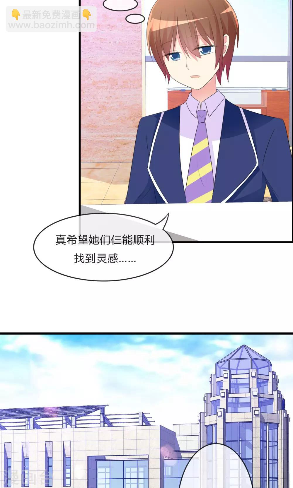 第23话 外出萌宠咖啡屋-第24话