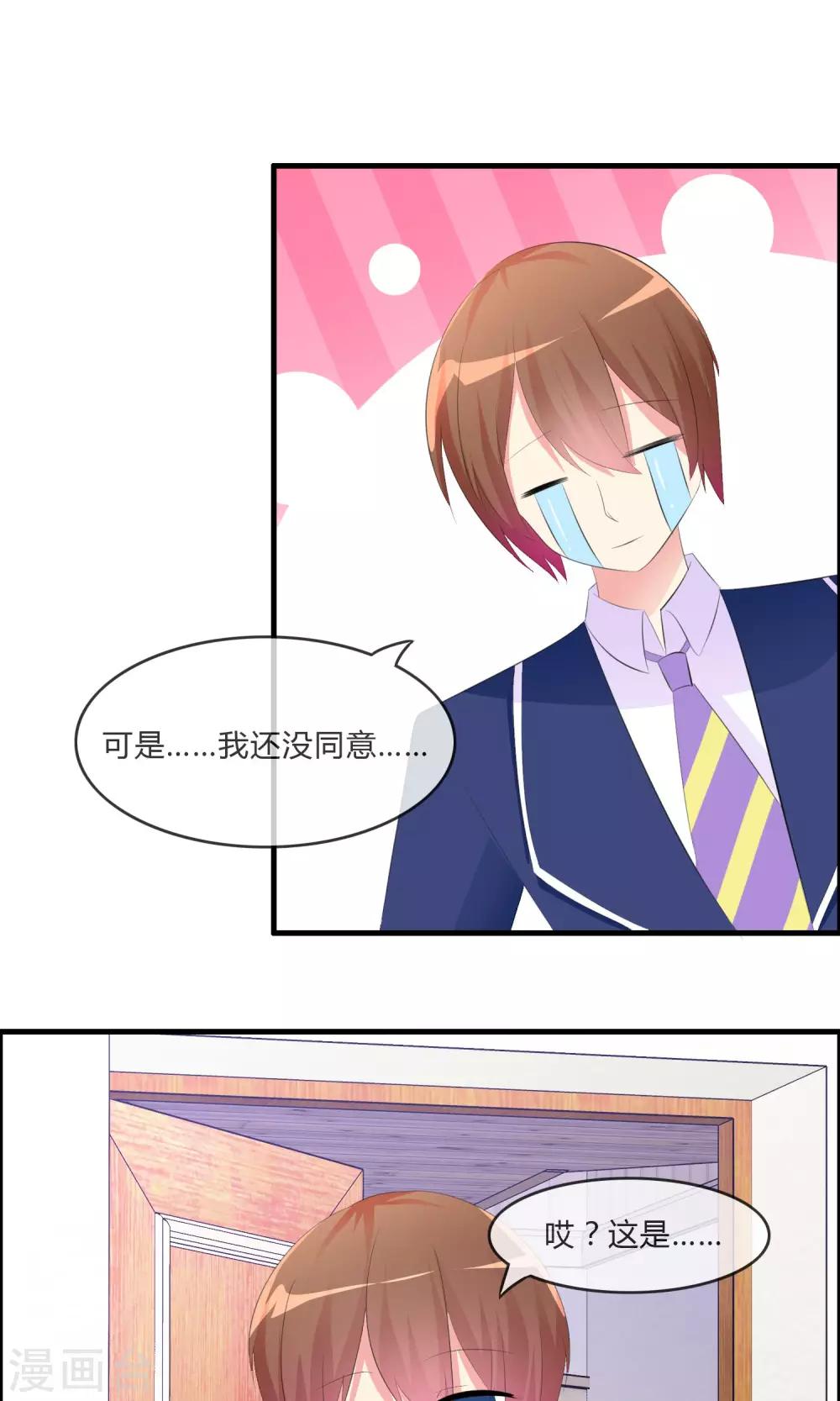 第23话 外出萌宠咖啡屋-第24话