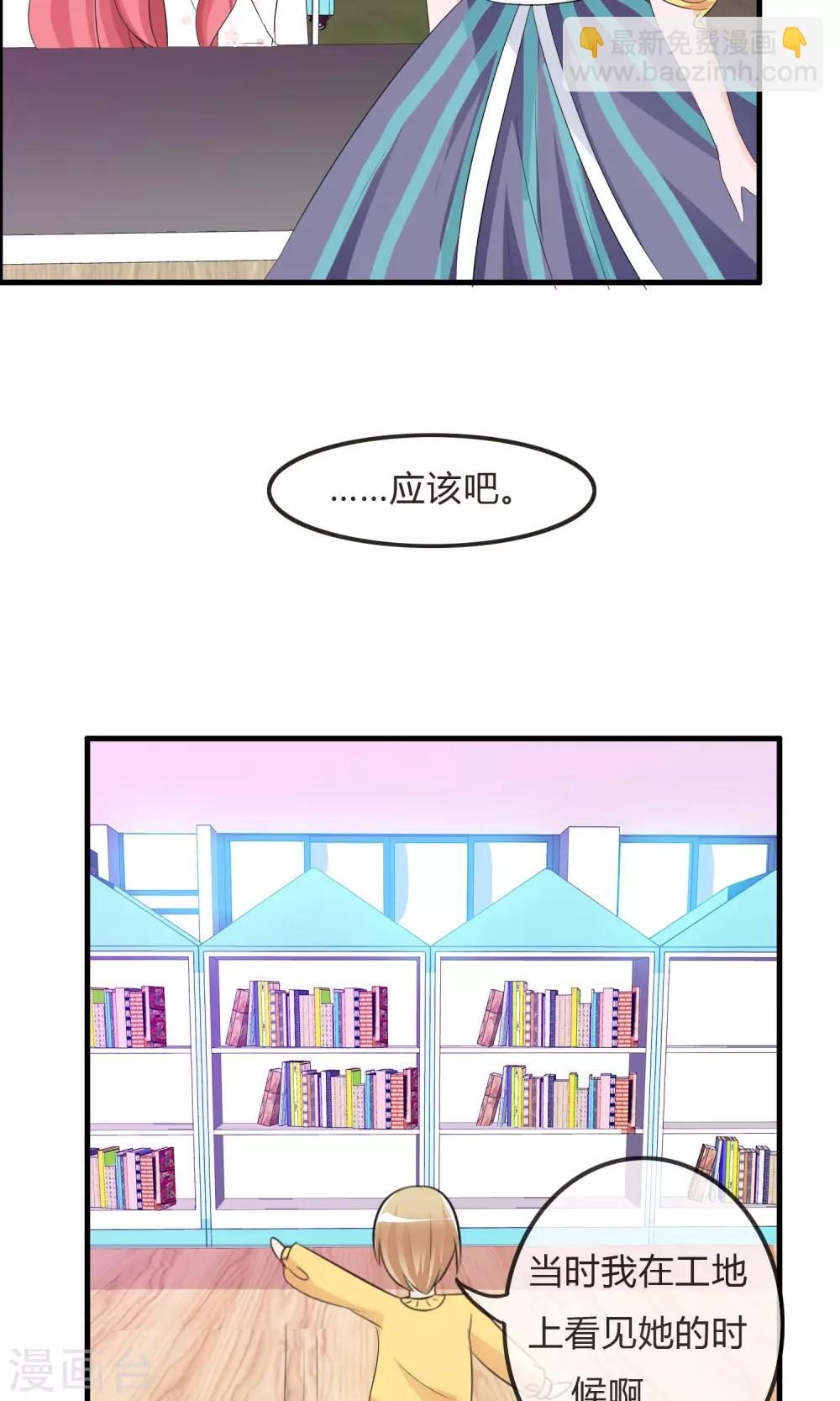 第25话 粉丝的前会-第26话