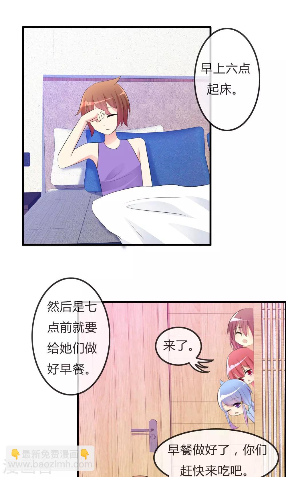 第25话 粉丝的前会-第26话