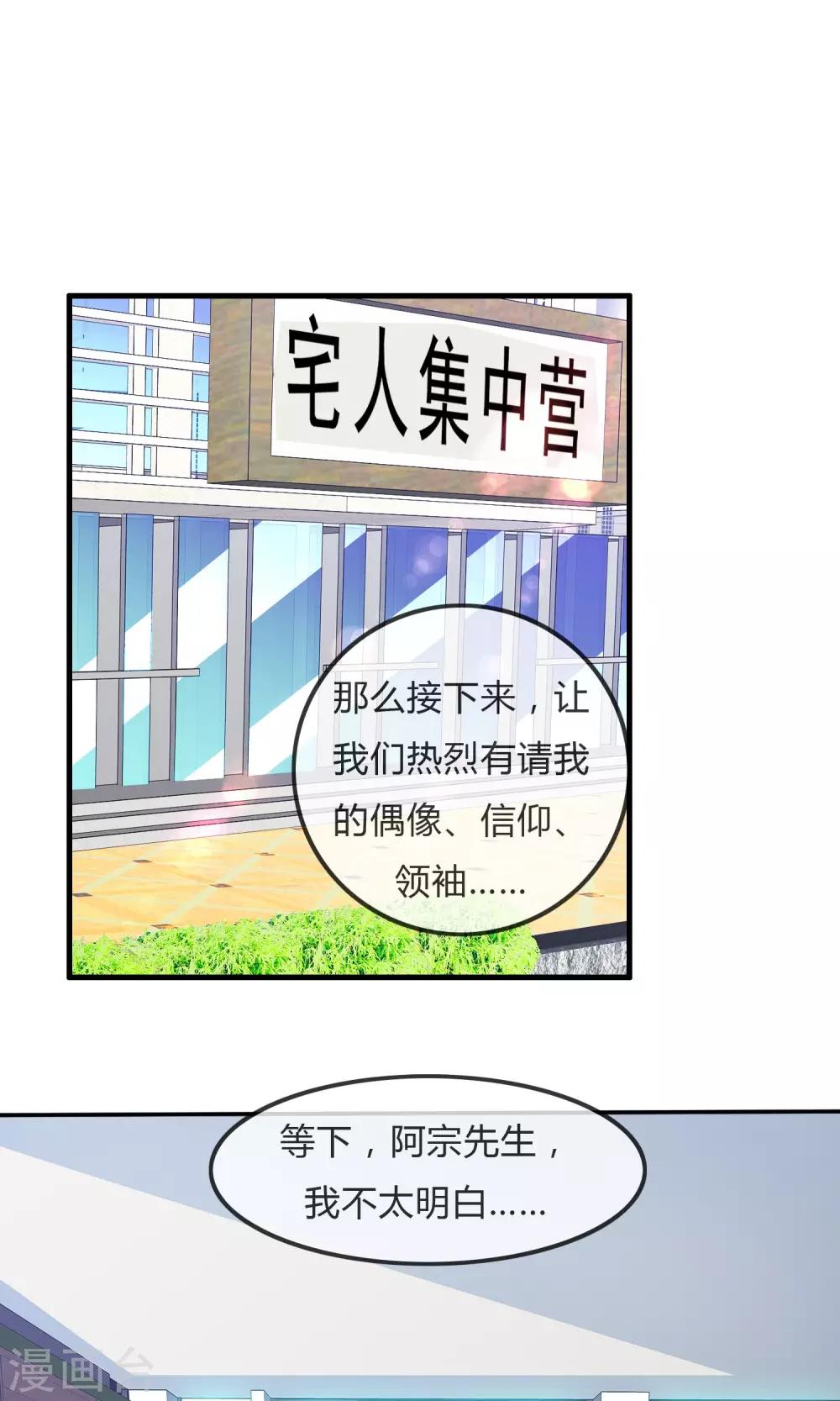 第25话 粉丝的前会-第26话