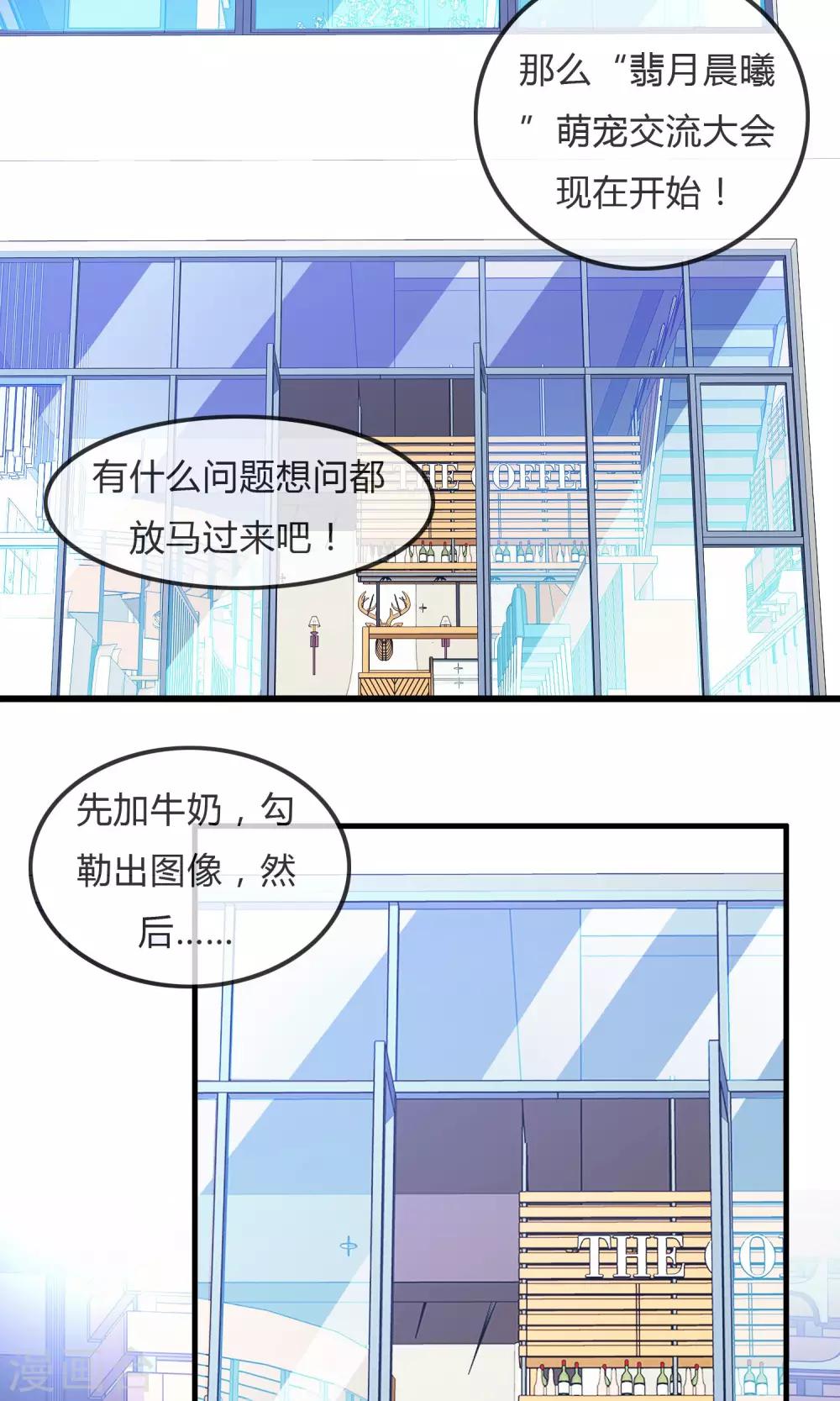 第25话 粉丝的前会-第26话