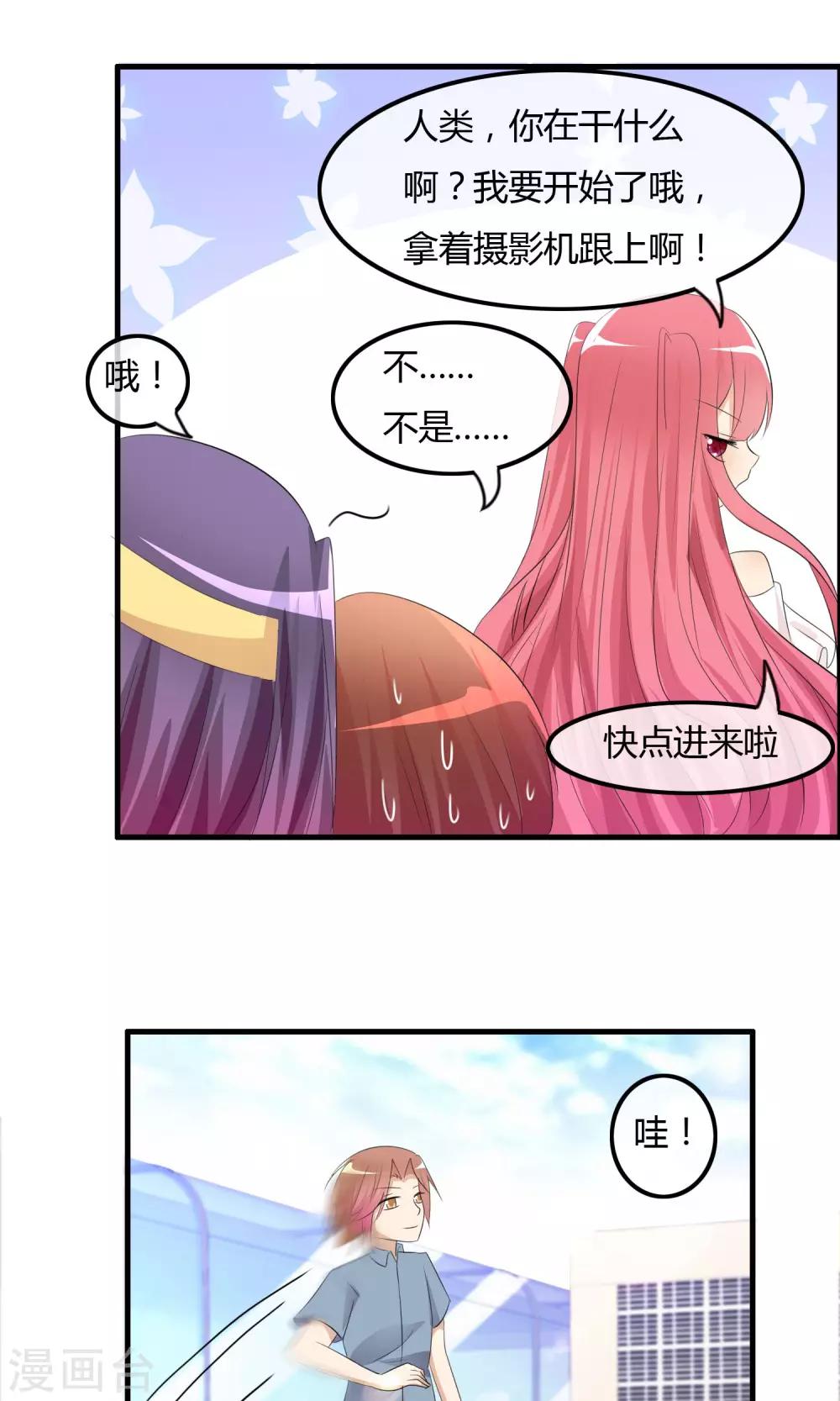 第27话 表演开始-第28话