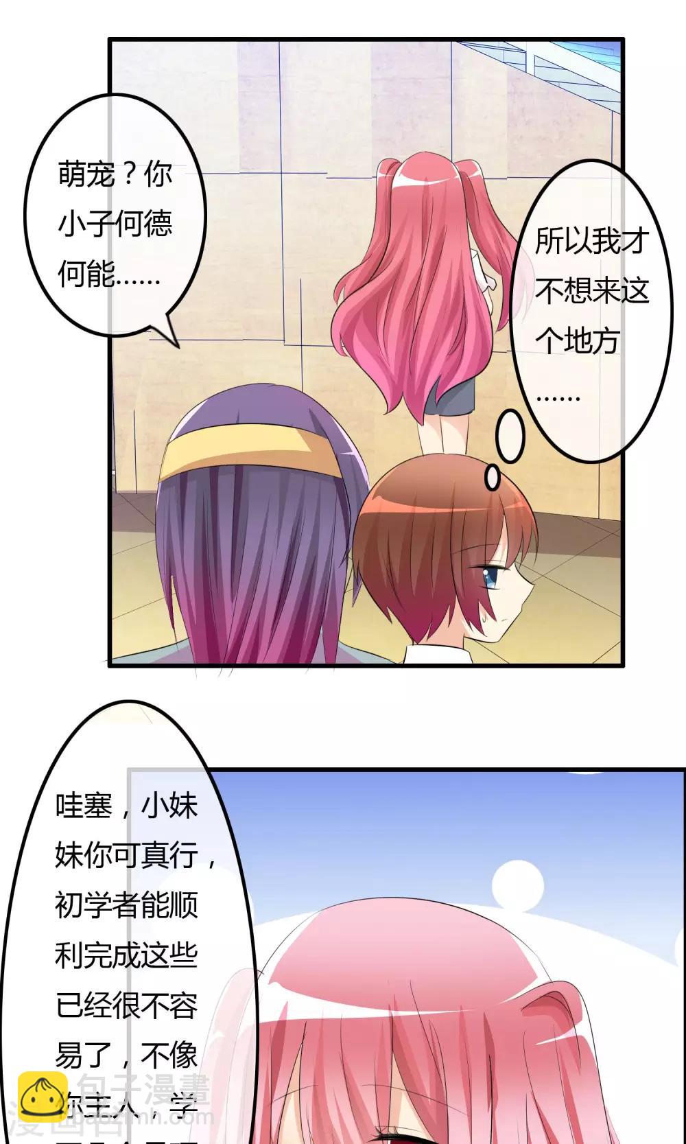 第27话 表演开始-第28话