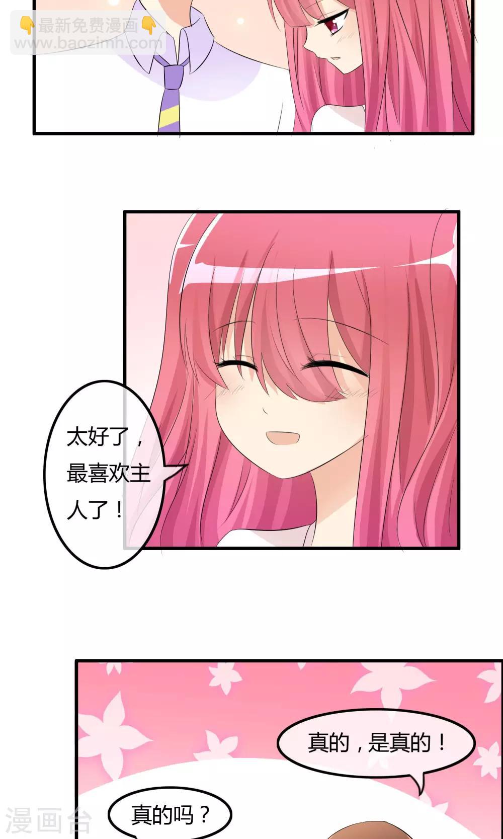 第27话 表演开始-第28话