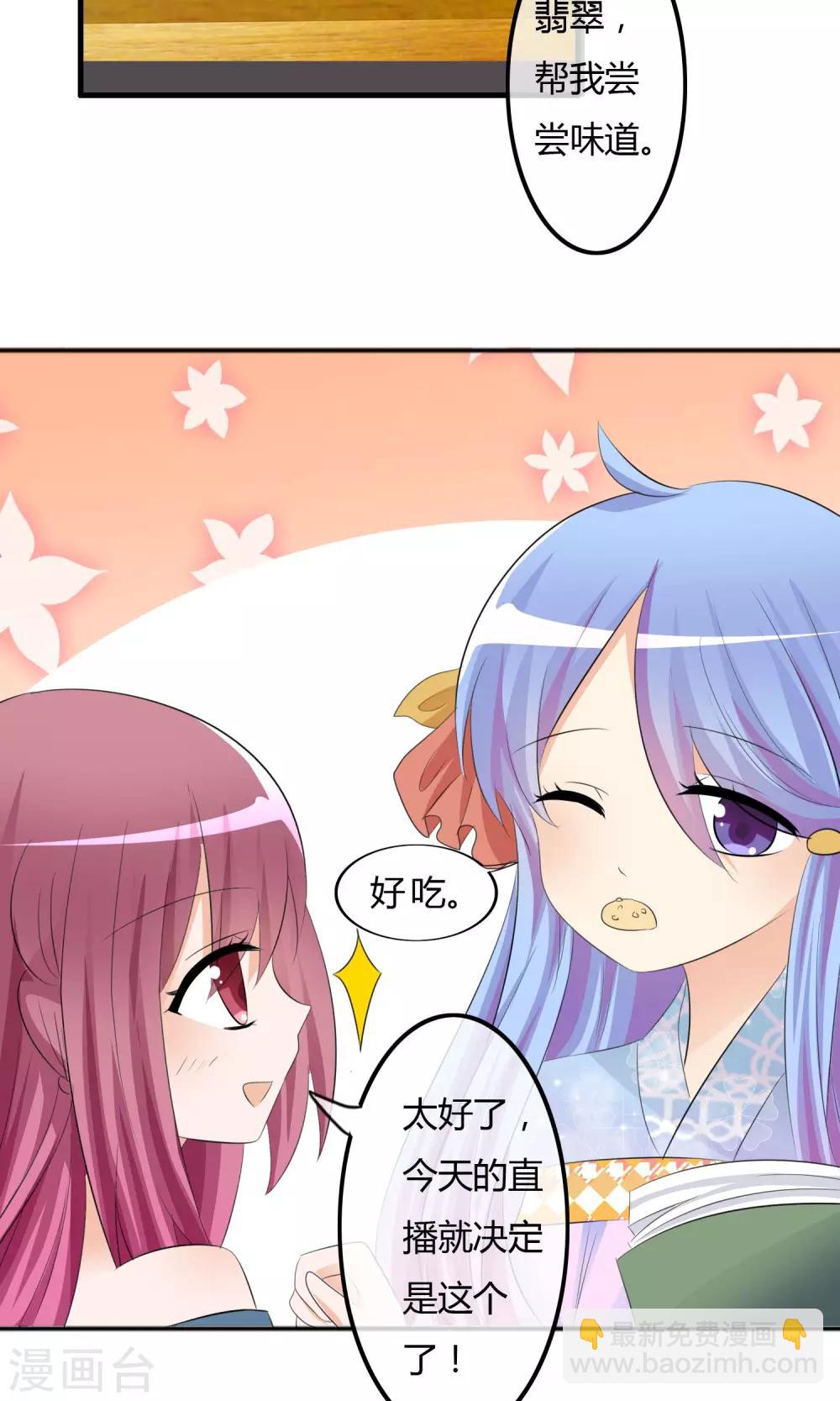 第27话 表演开始-第28话