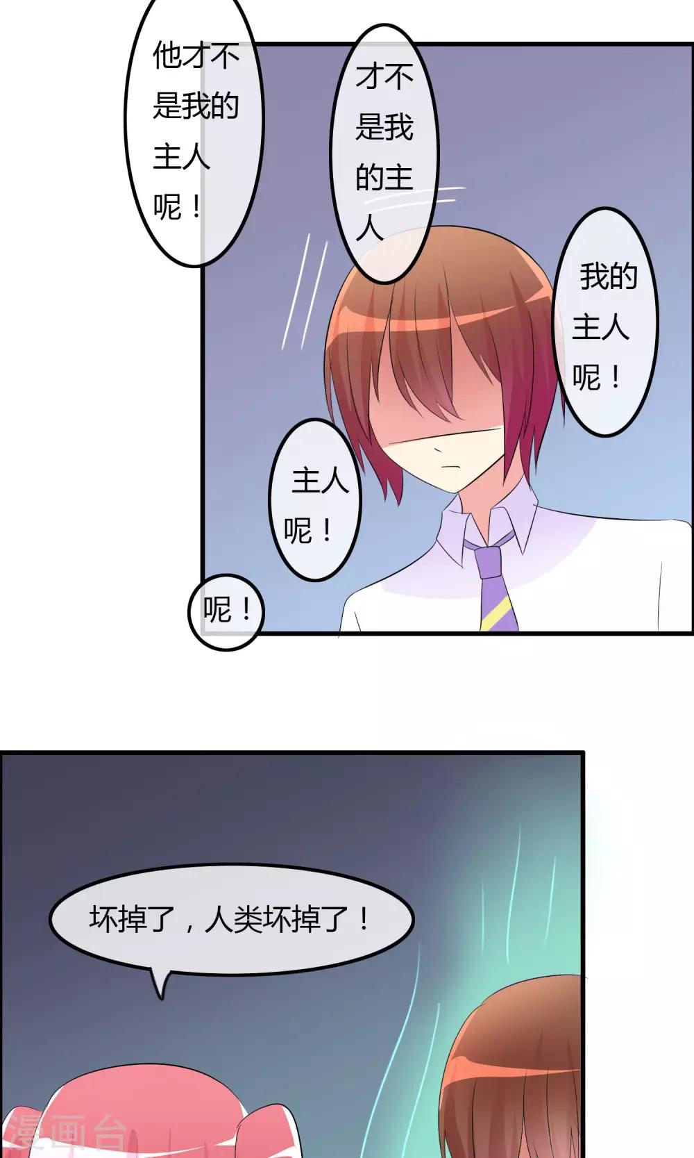 第27话 表演开始-第28话