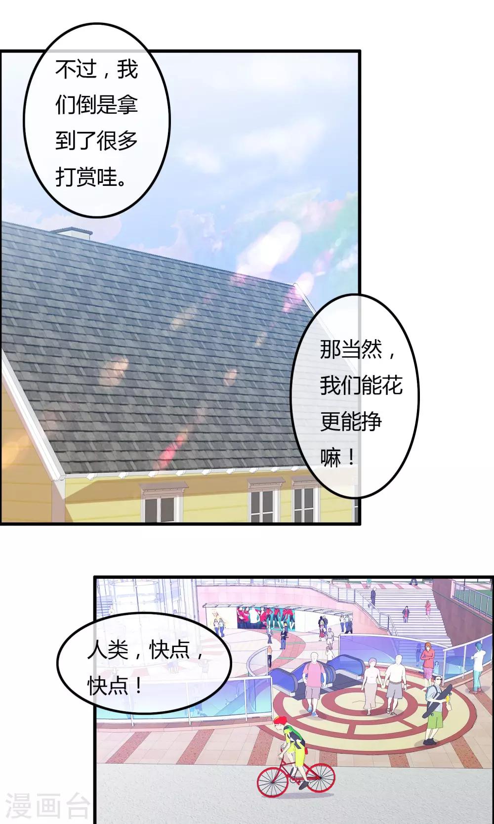 第27话 表演开始-第28话