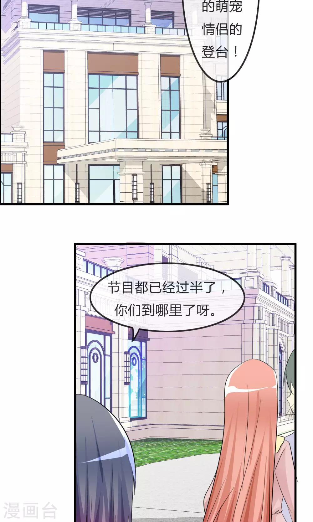 第29话 勾心斗角的开始-第30话