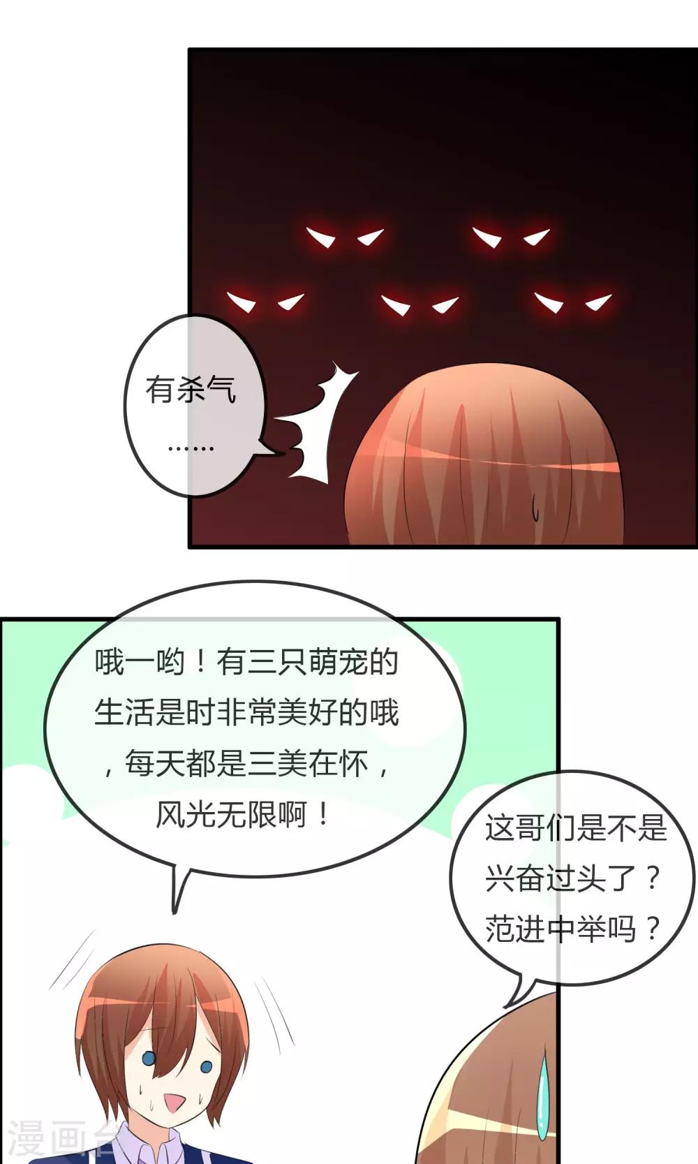 第29话 勾心斗角的开始-第30话