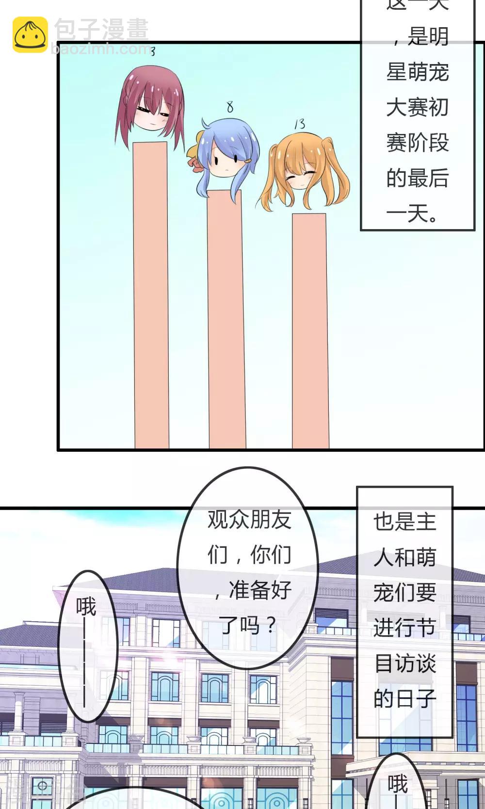 第29话 勾心斗角的开始-第30话
