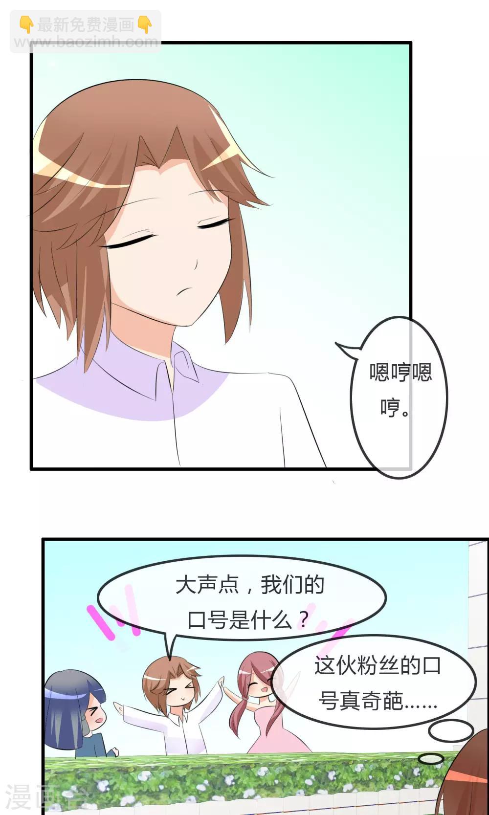 第29话 勾心斗角的开始-第30话
