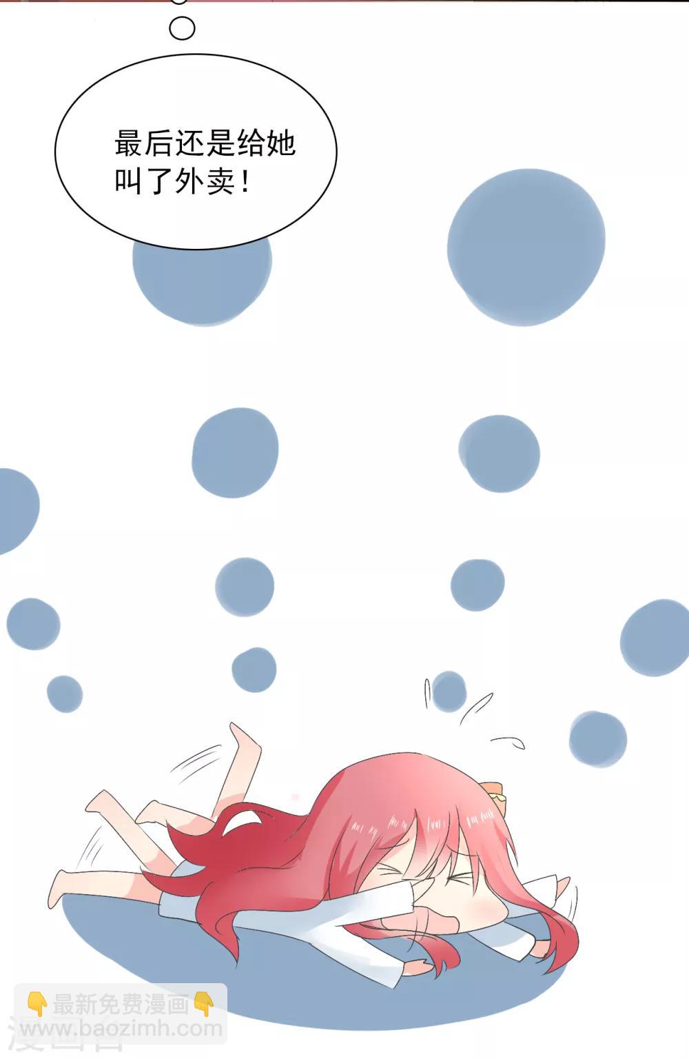 第3话 盗刷信用卡-第4话