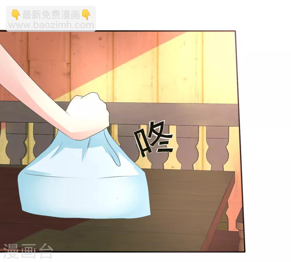 第3话 盗刷信用卡-第4话