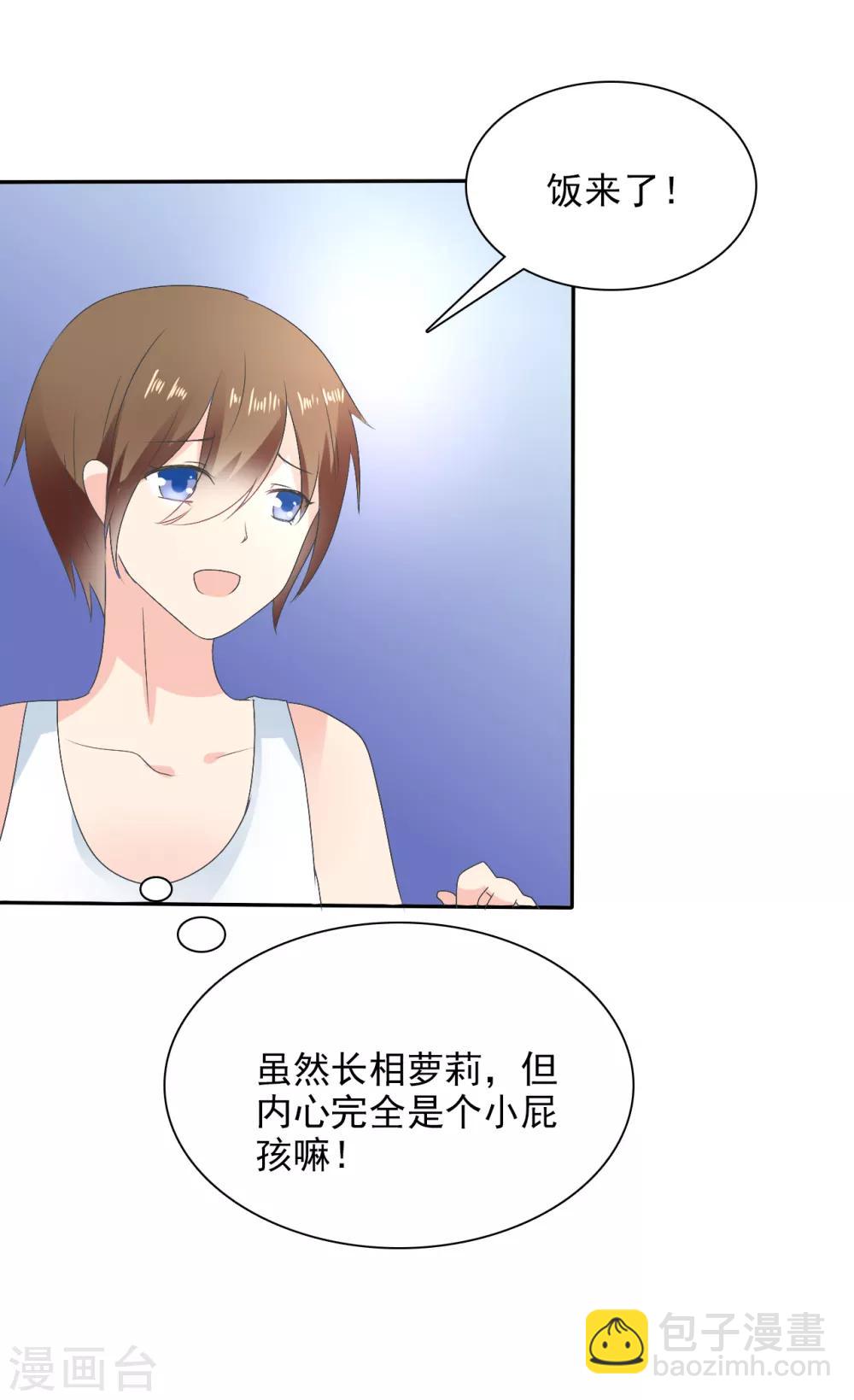 第3话 盗刷信用卡-第4话