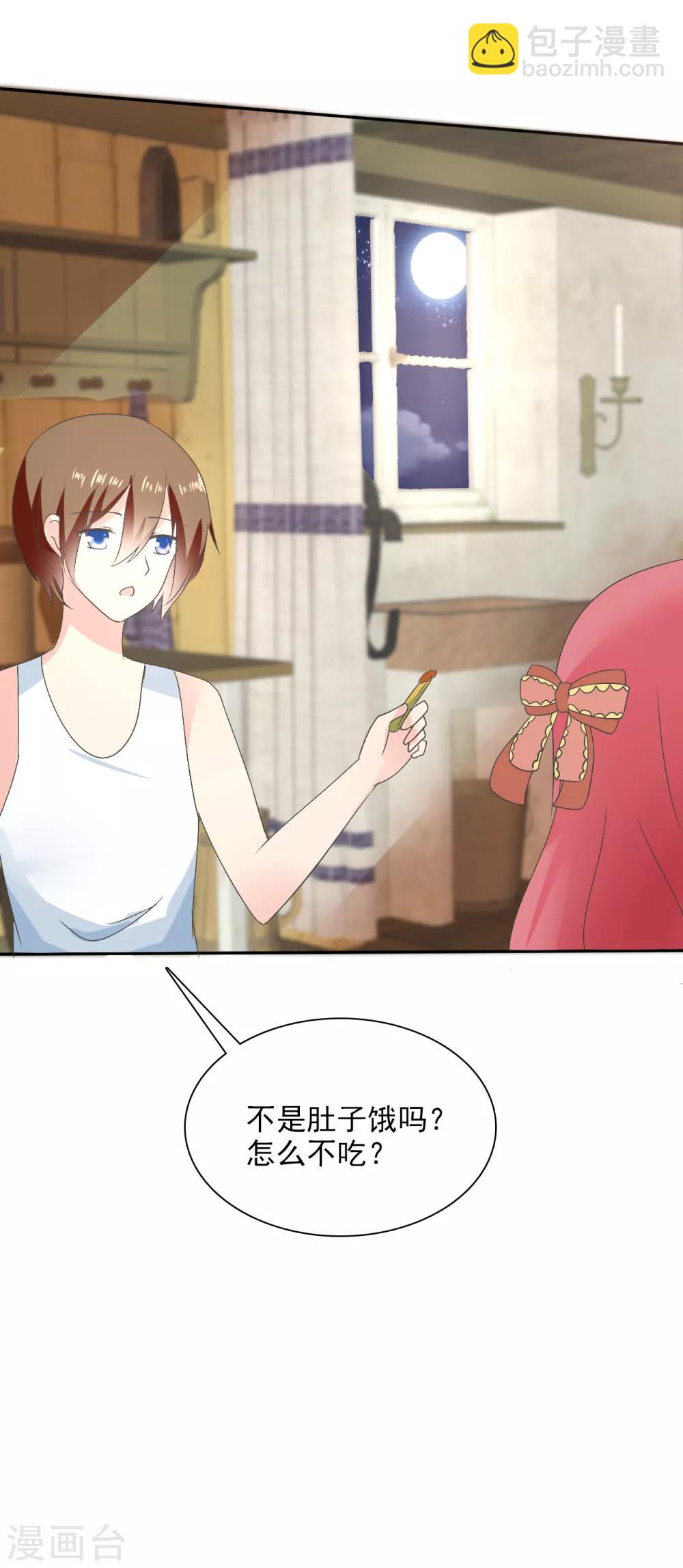 第3话 盗刷信用卡-第4话
