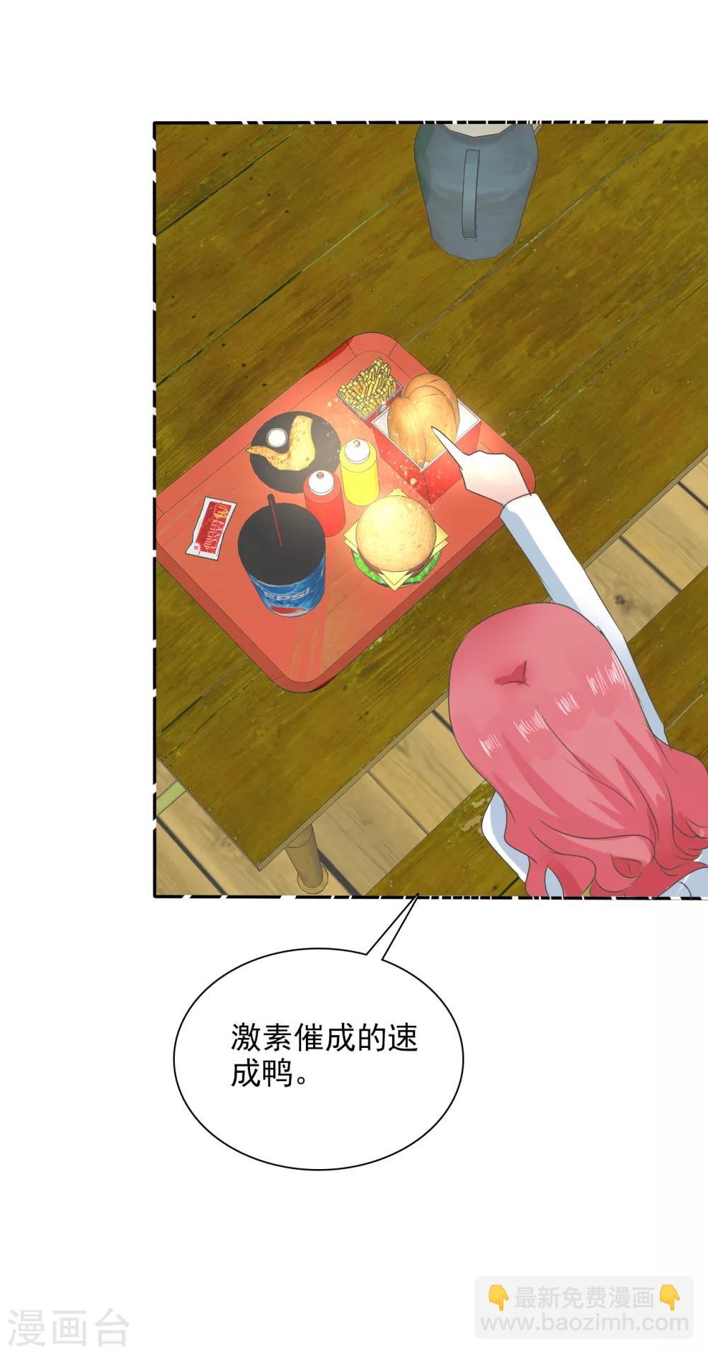 第3话 盗刷信用卡-第4话