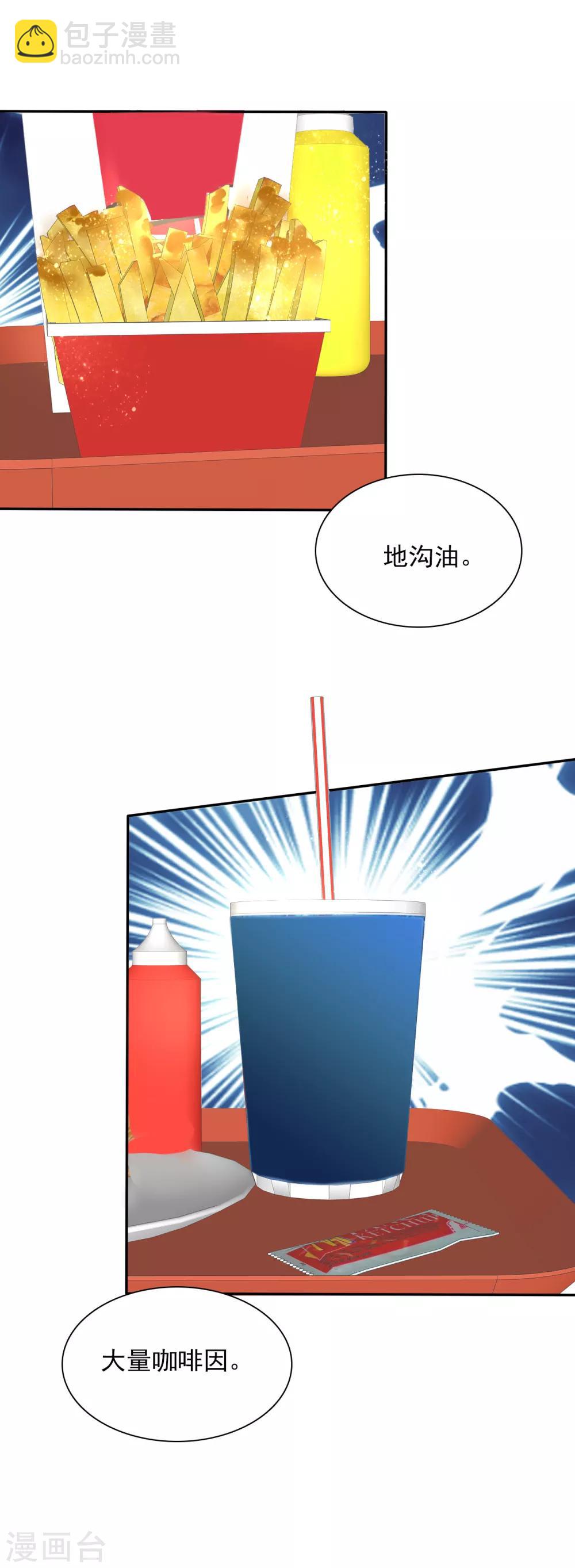 第3话 盗刷信用卡-第4话