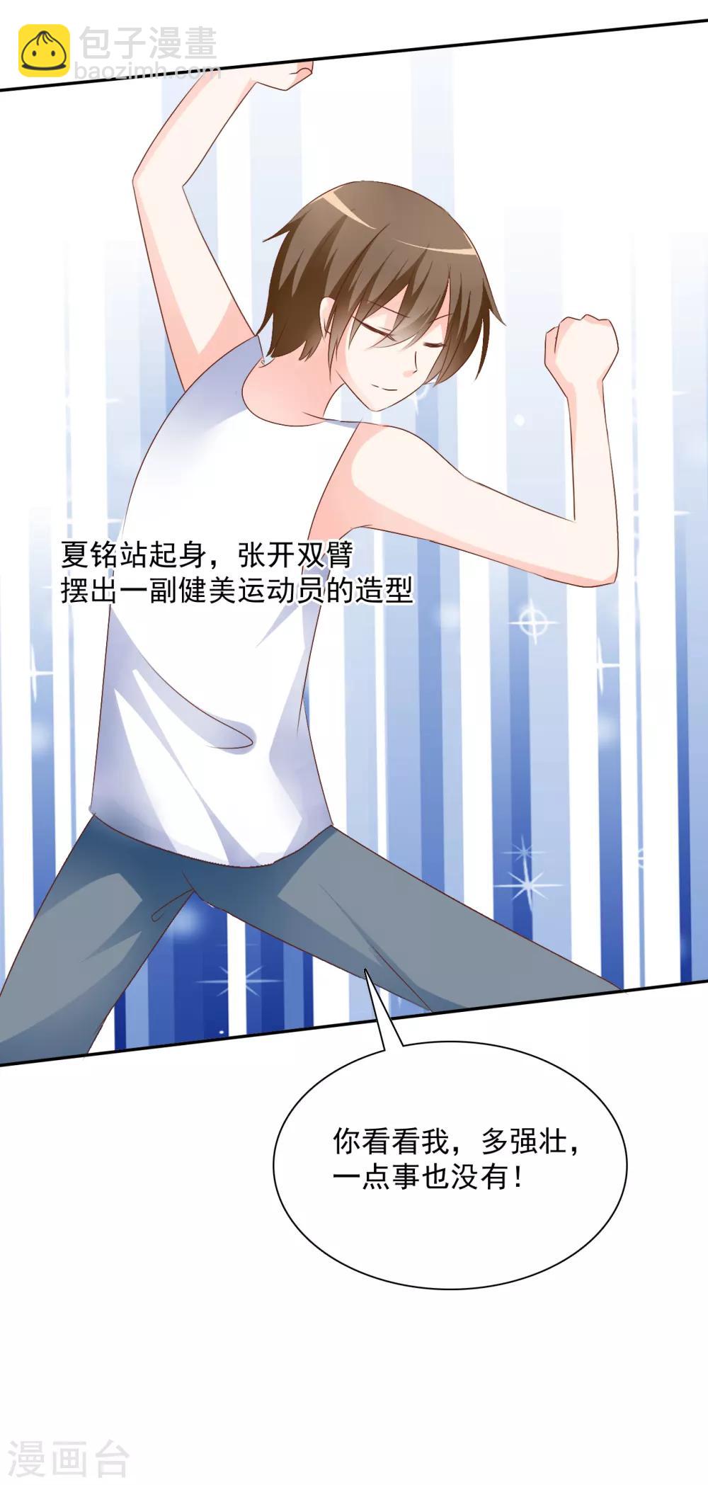 第3话 盗刷信用卡-第4话
