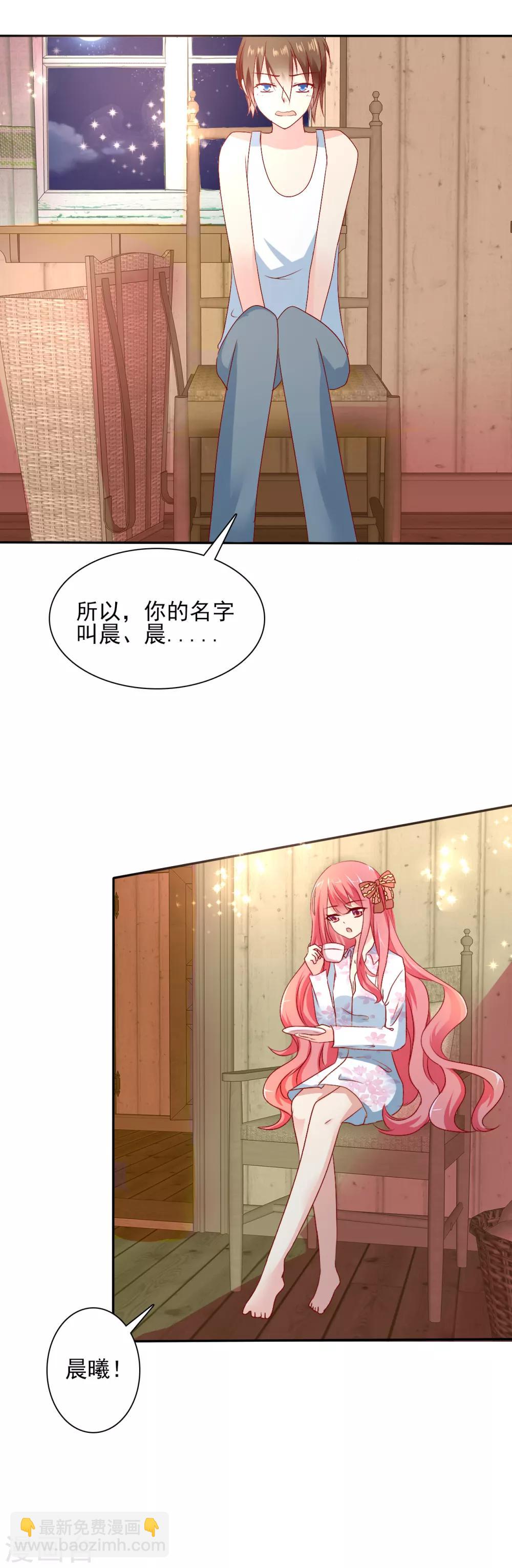 第3话 盗刷信用卡-第4话