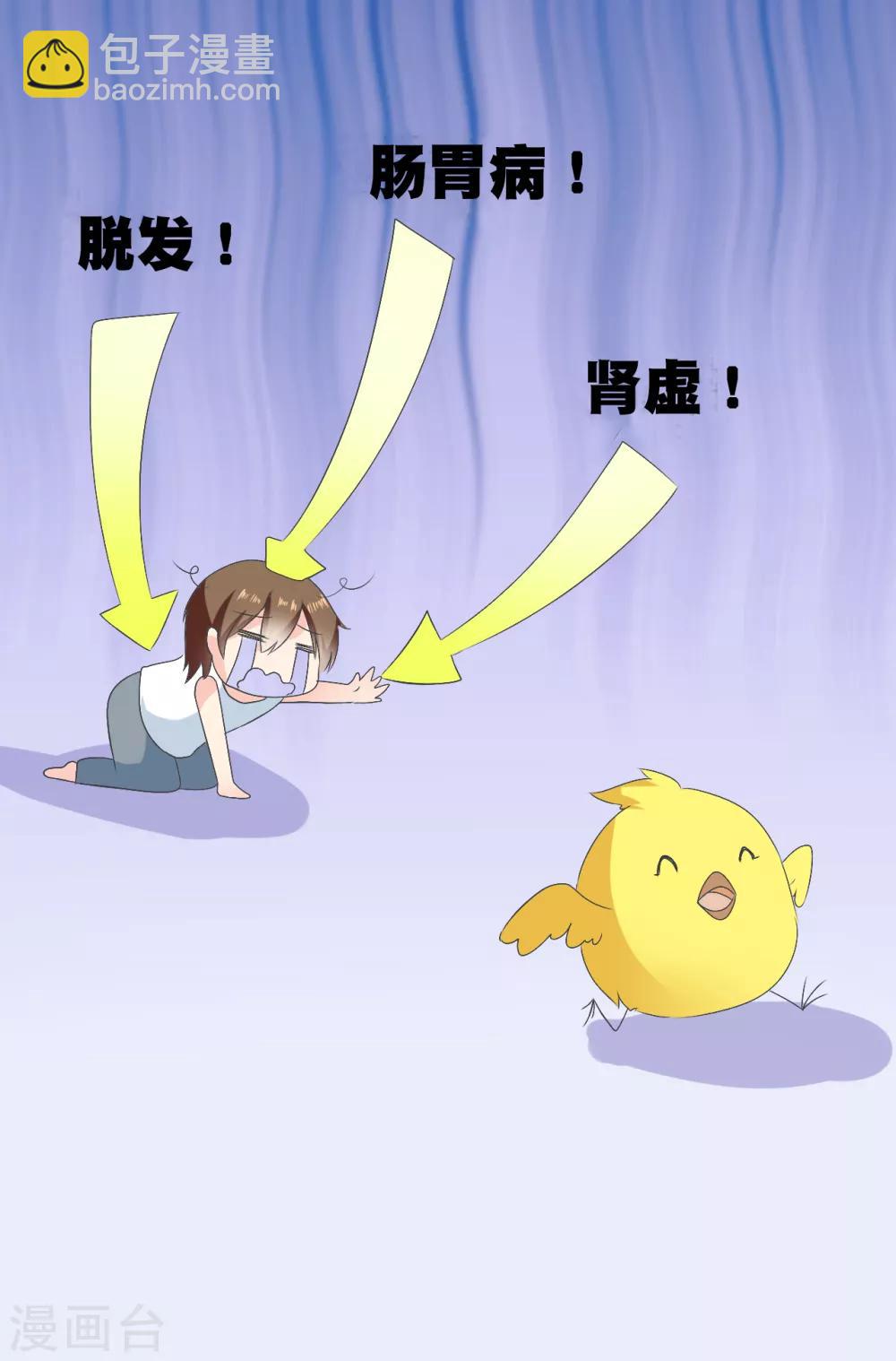 第3话 盗刷信用卡-第4话