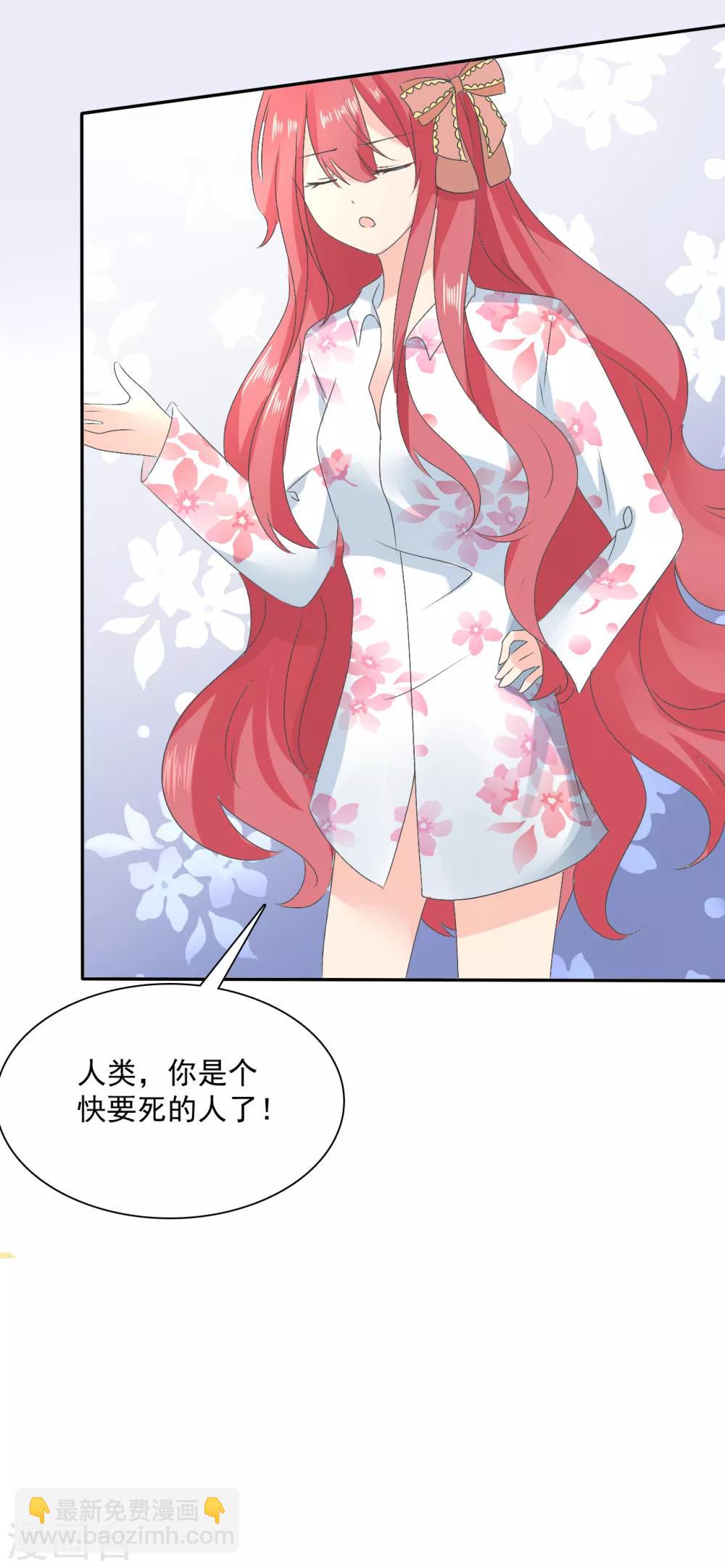 第3话 盗刷信用卡-第4话