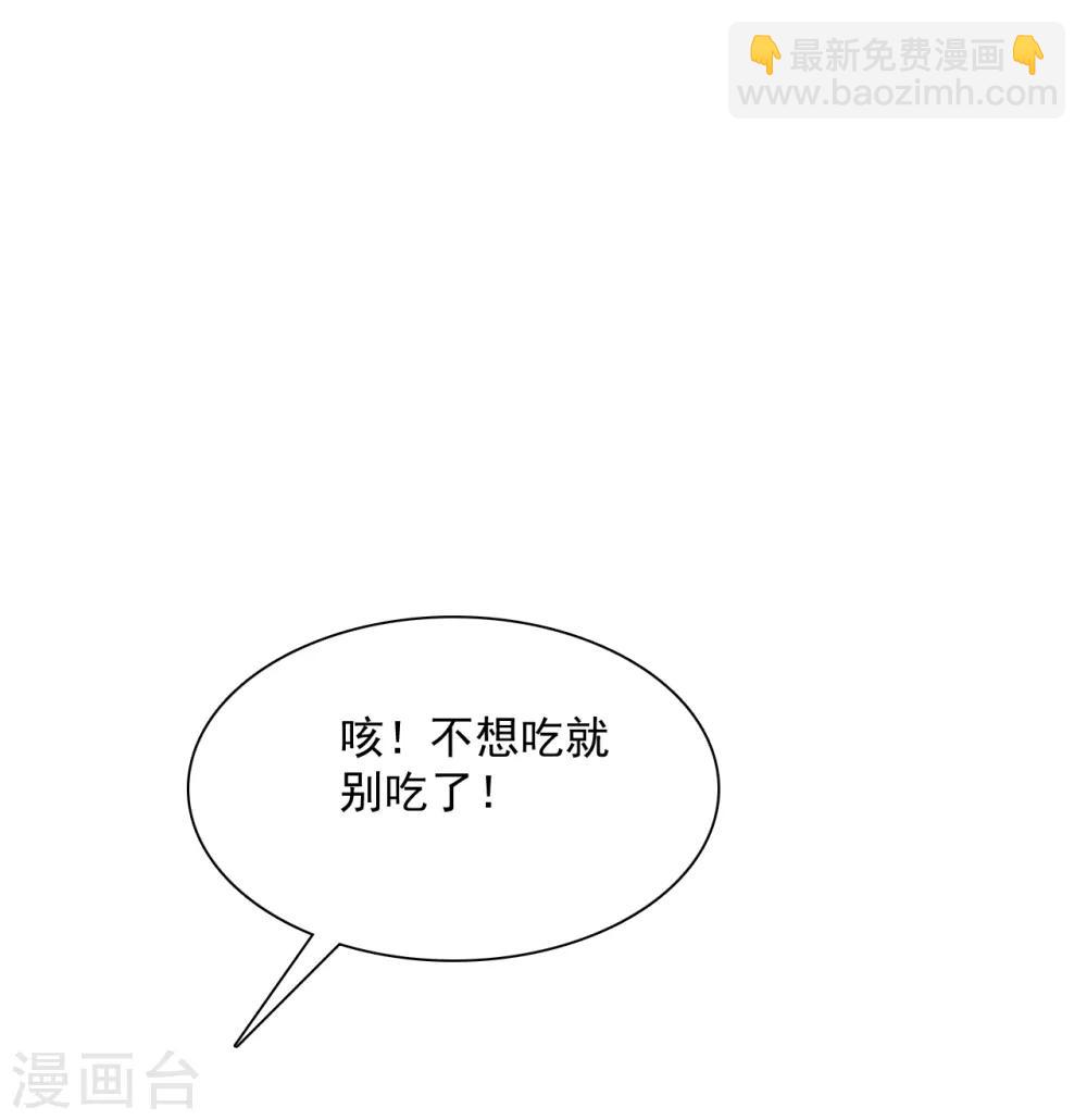 第3话 盗刷信用卡-第4话