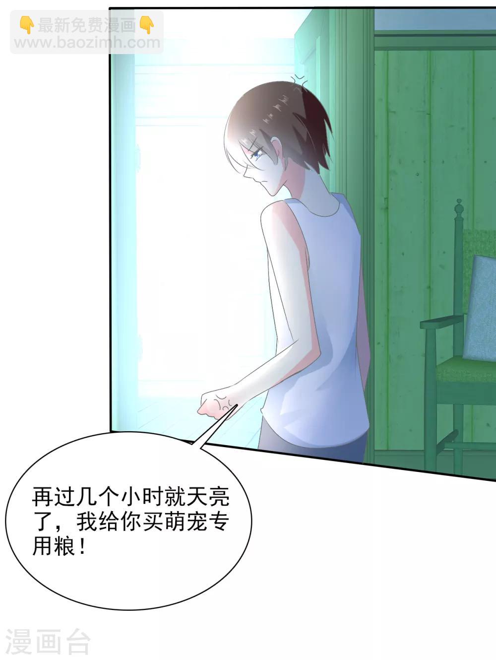 第3话 盗刷信用卡-第4话