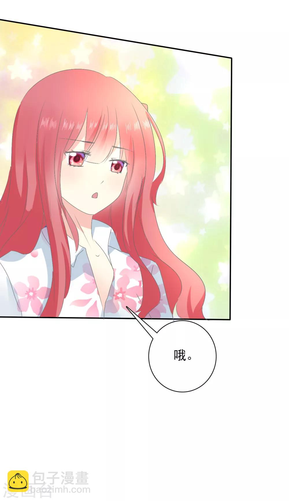 第3话 盗刷信用卡-第4话